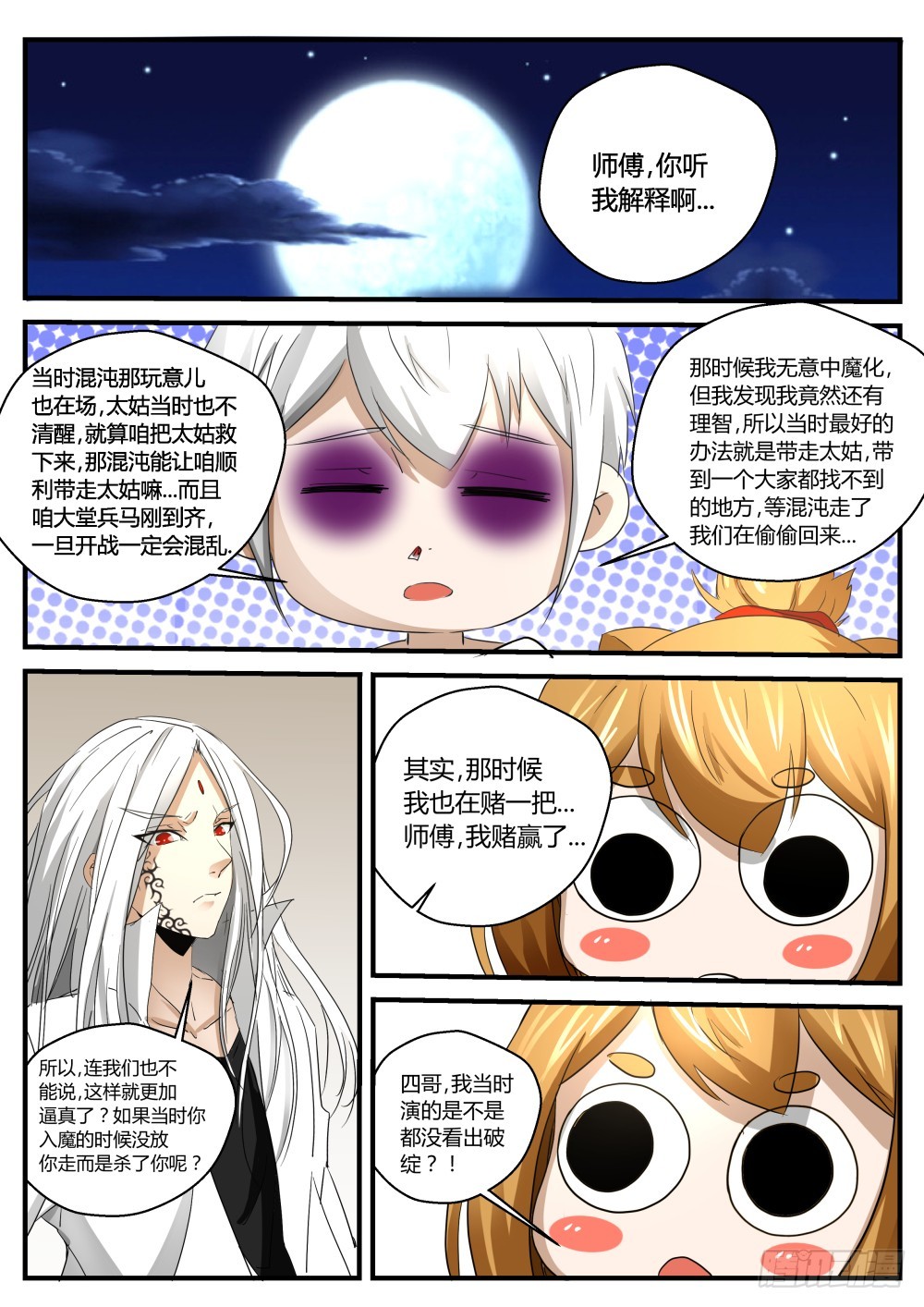 归来  1217