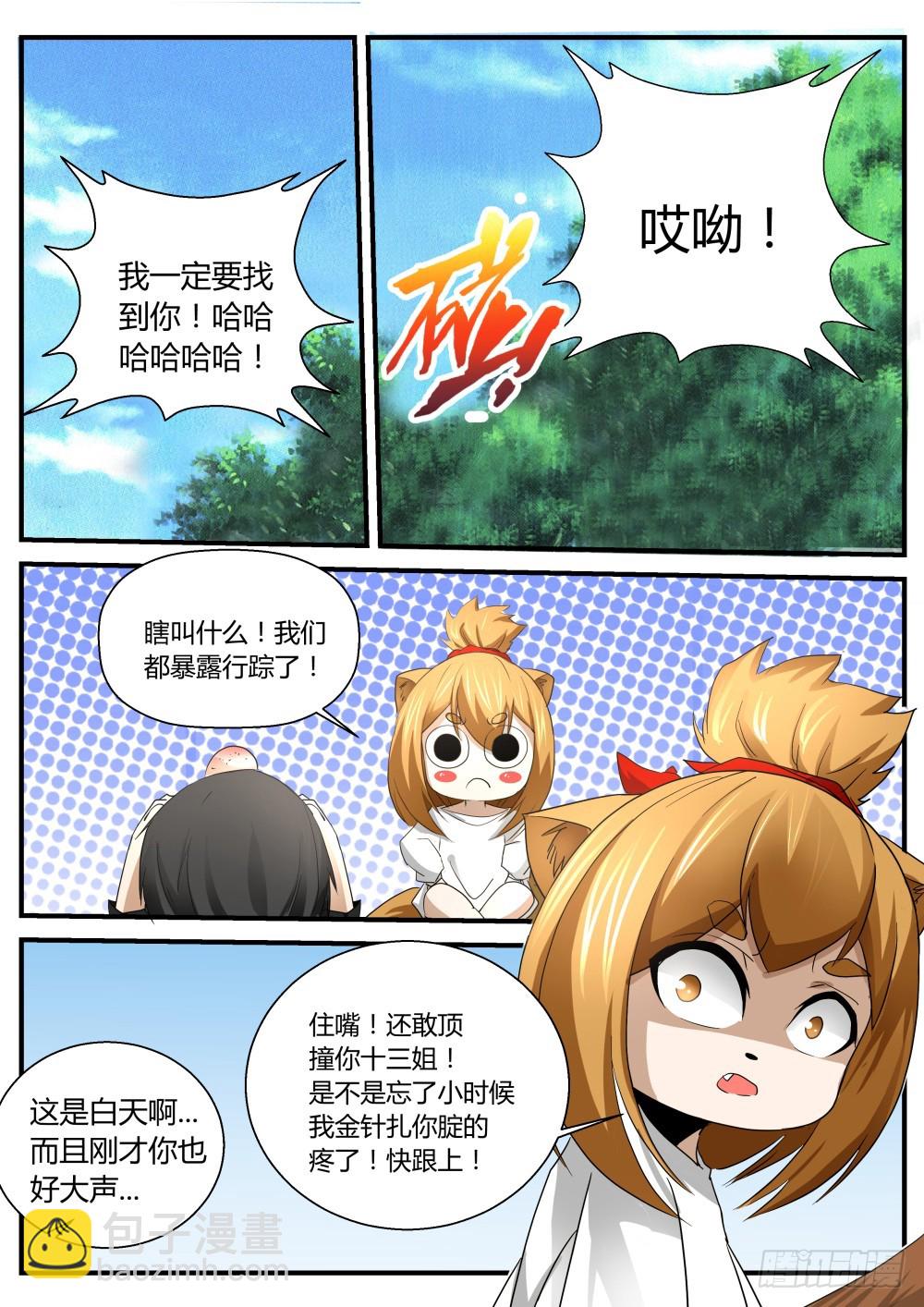 就此别过 12313