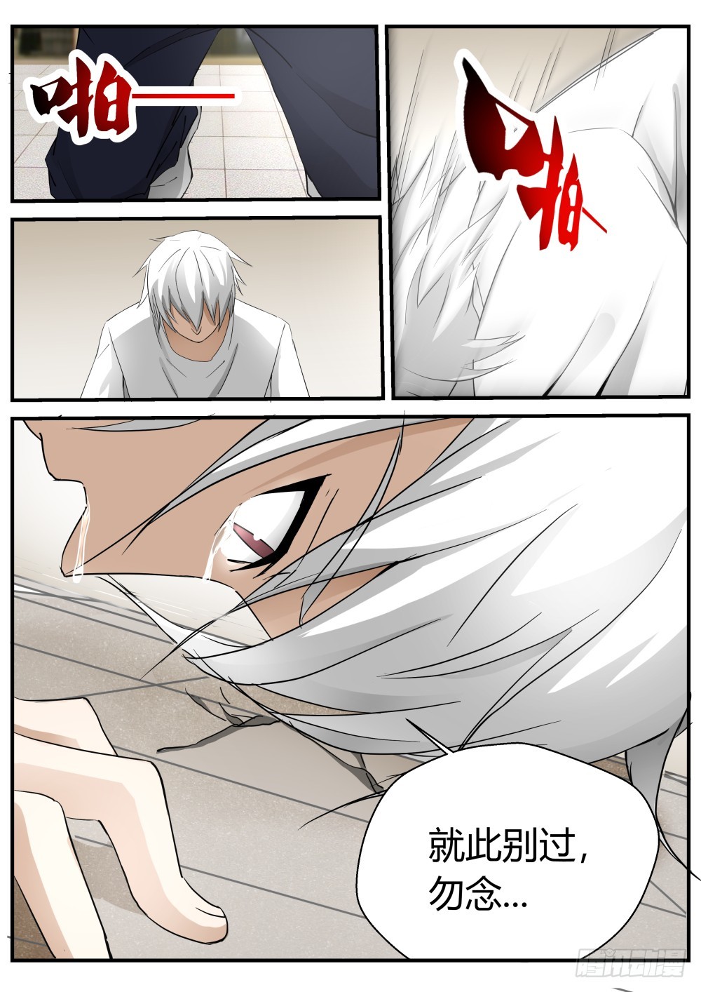 就此别过 1236