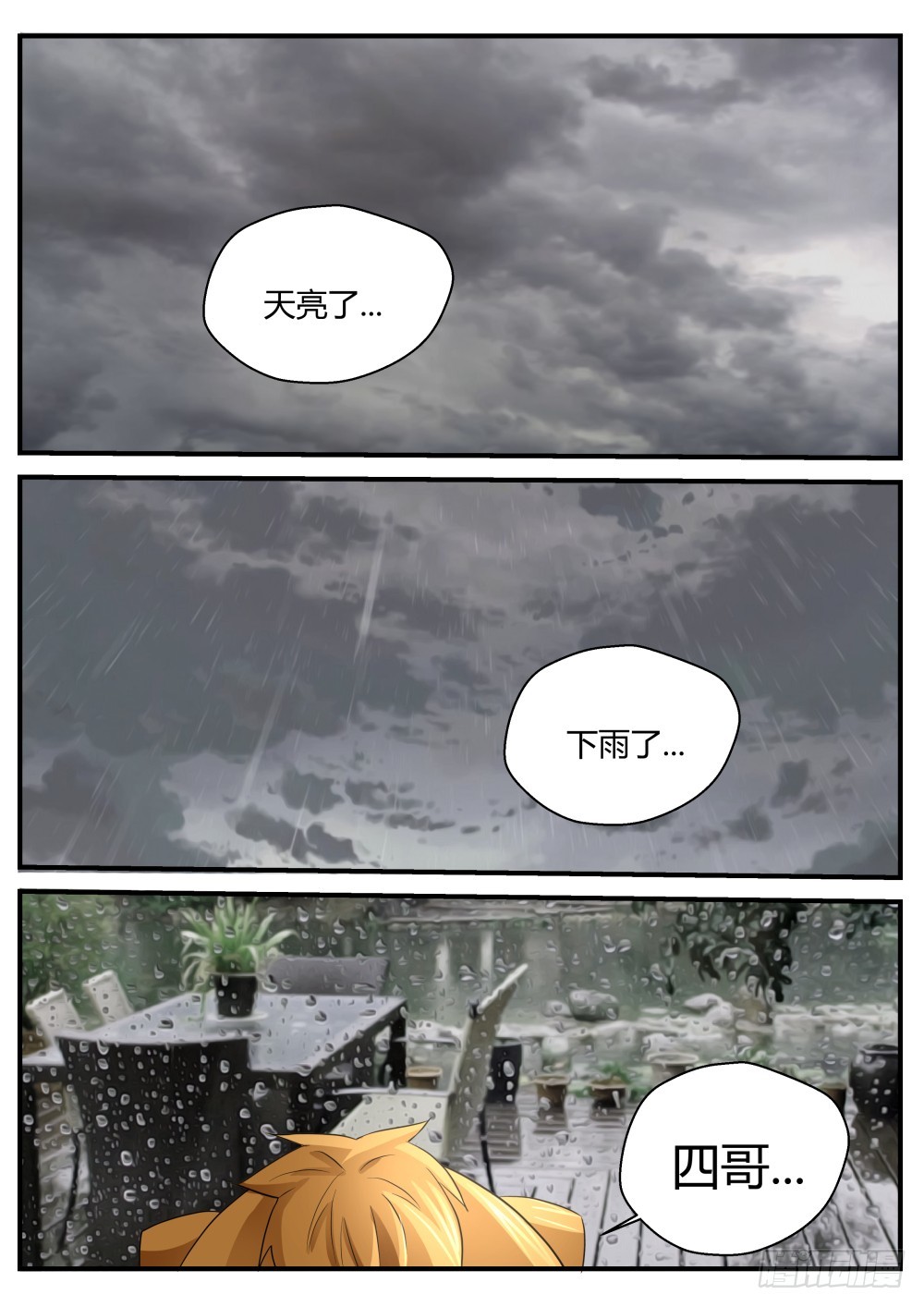 就此别过 1238