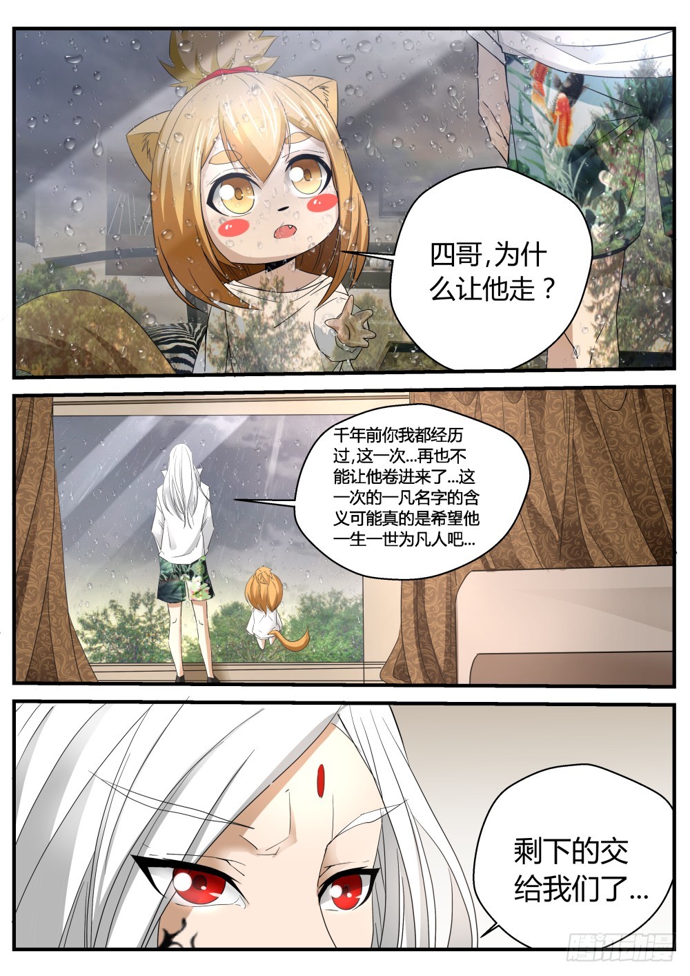 就此别过 1239