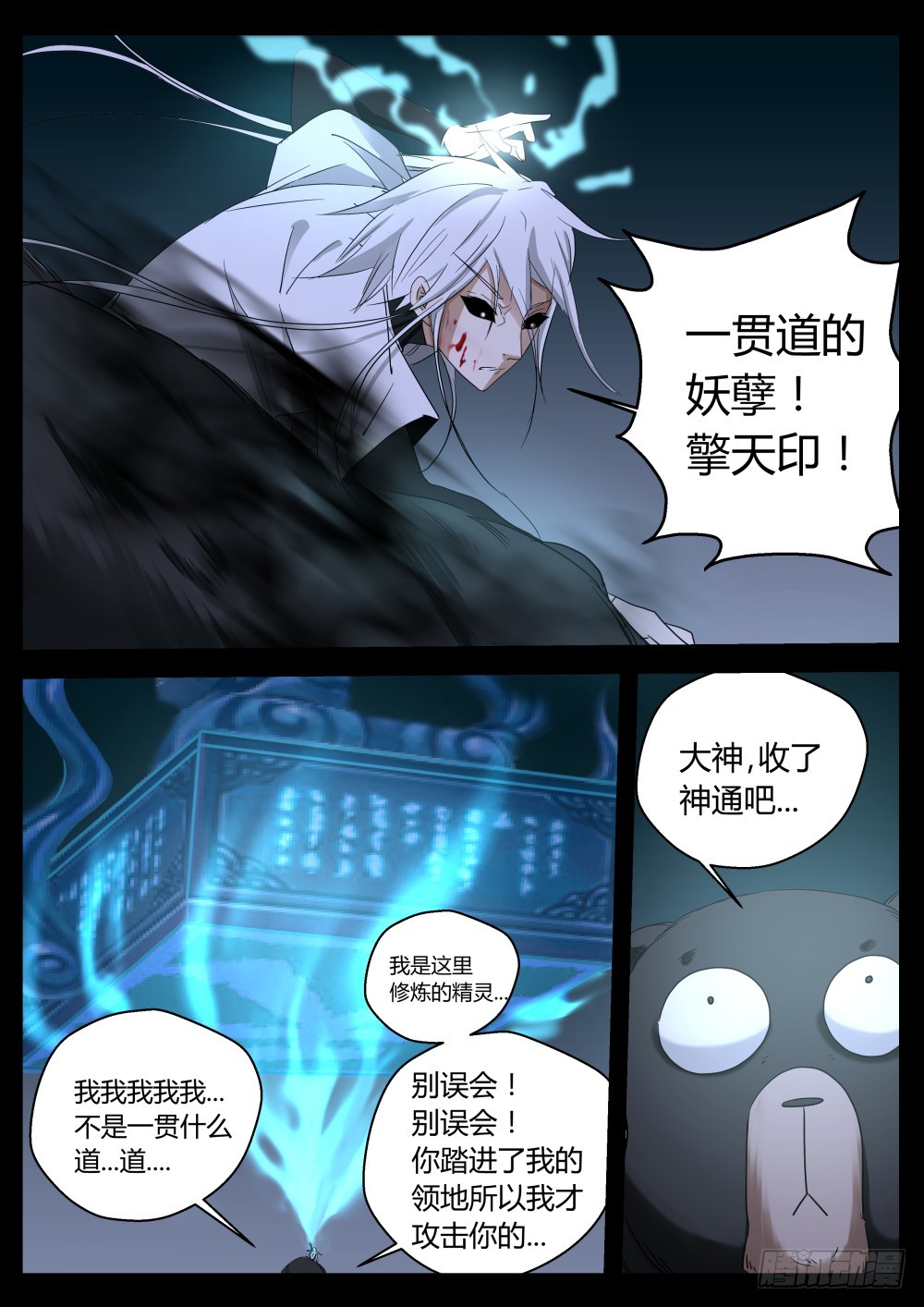 消失的一凡  12412
