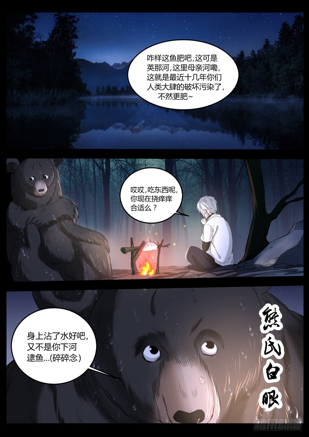 消失的一凡  12414