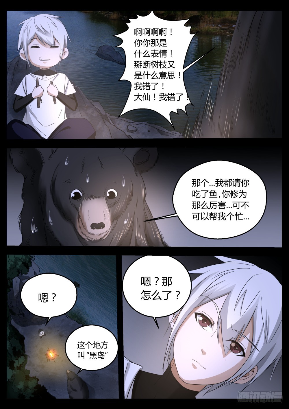 消失的一凡  12415