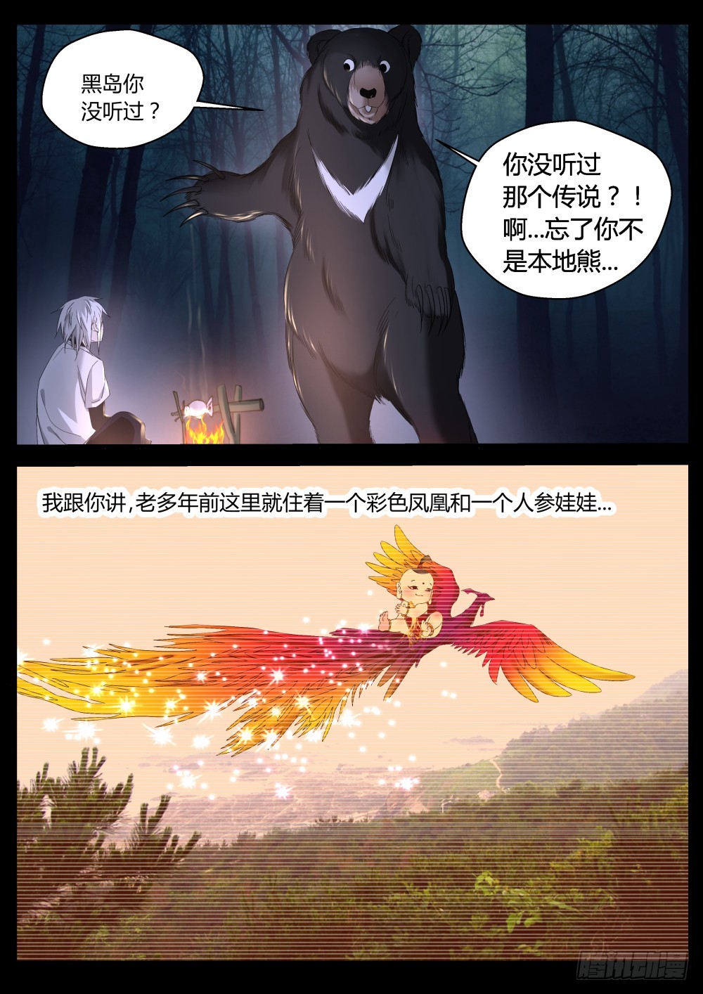 消失的一凡  12416