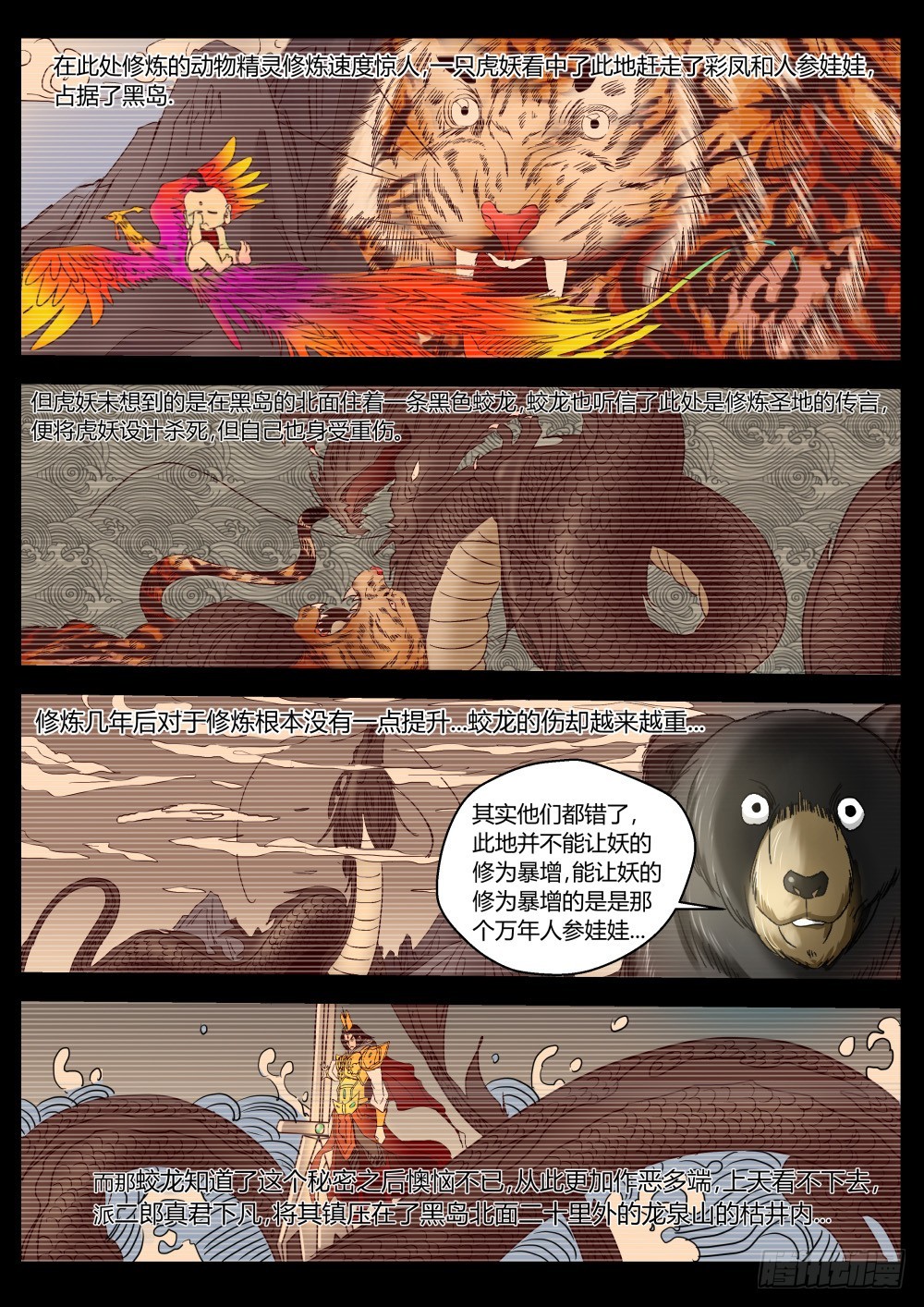 消失的一凡  12417