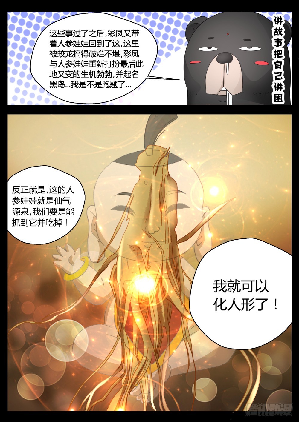 消失的一凡  12418