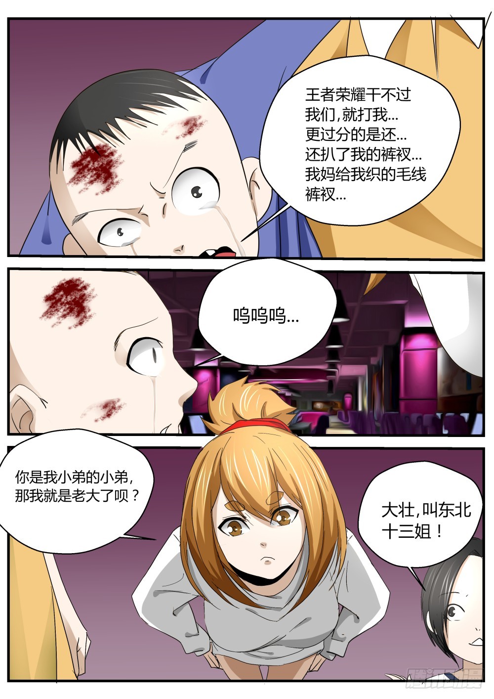 凤仙居结界  12512