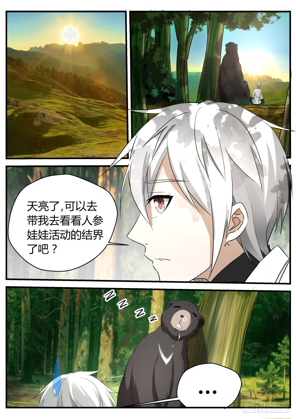 凤仙居结界  1254