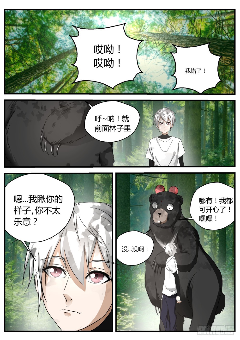 凤仙居结界  1255