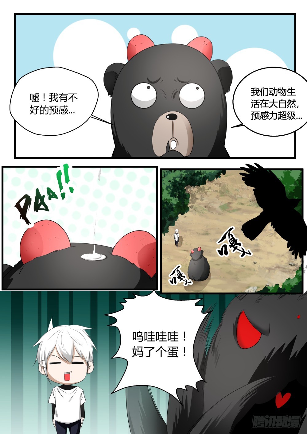 凤仙居结界  1257