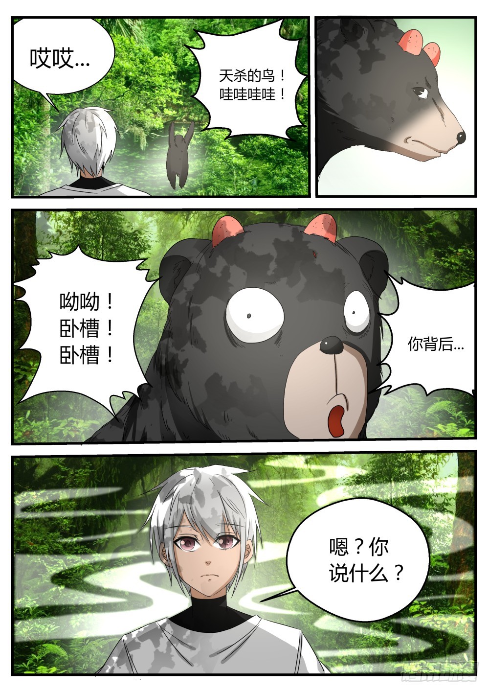 凤仙居结界  1258