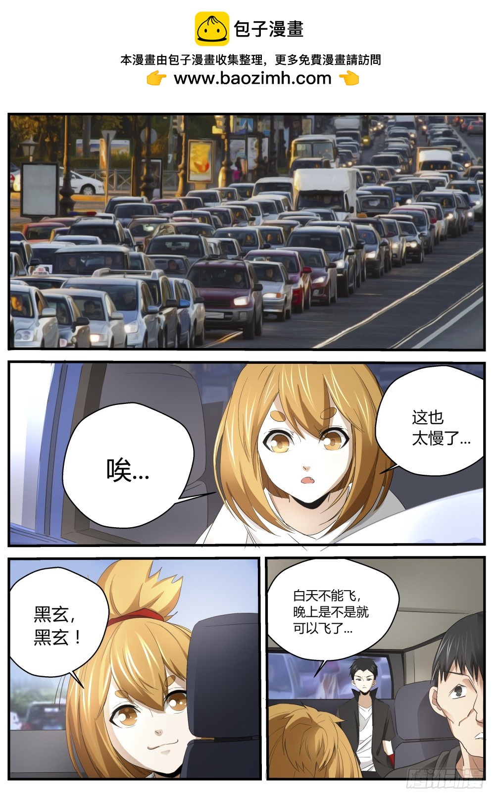 一凡进结界，坛主破封印 1261