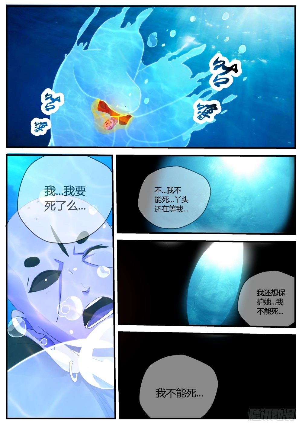 一凡进结界，坛主破封印 12614