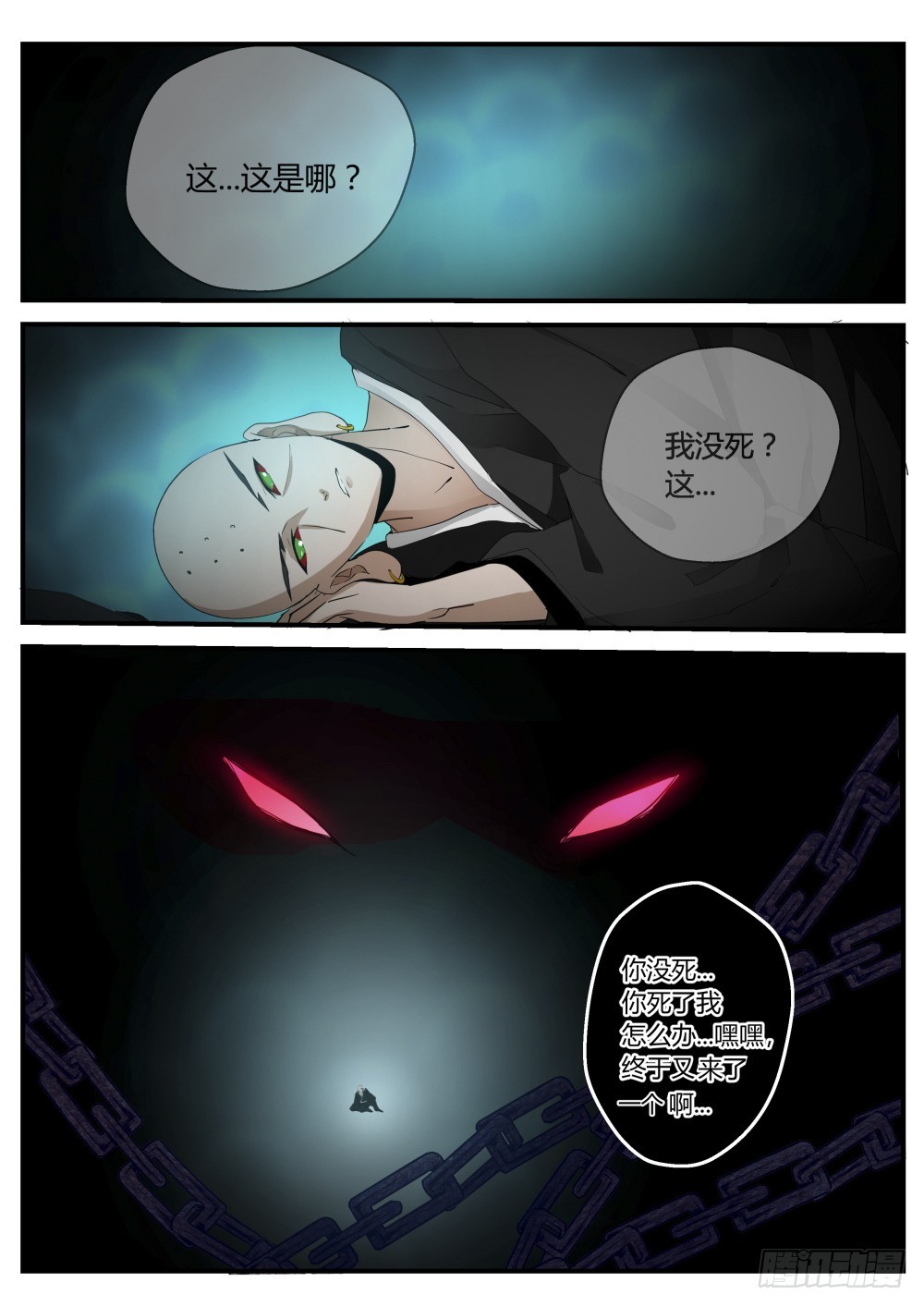 一凡进结界，坛主破封印 12615