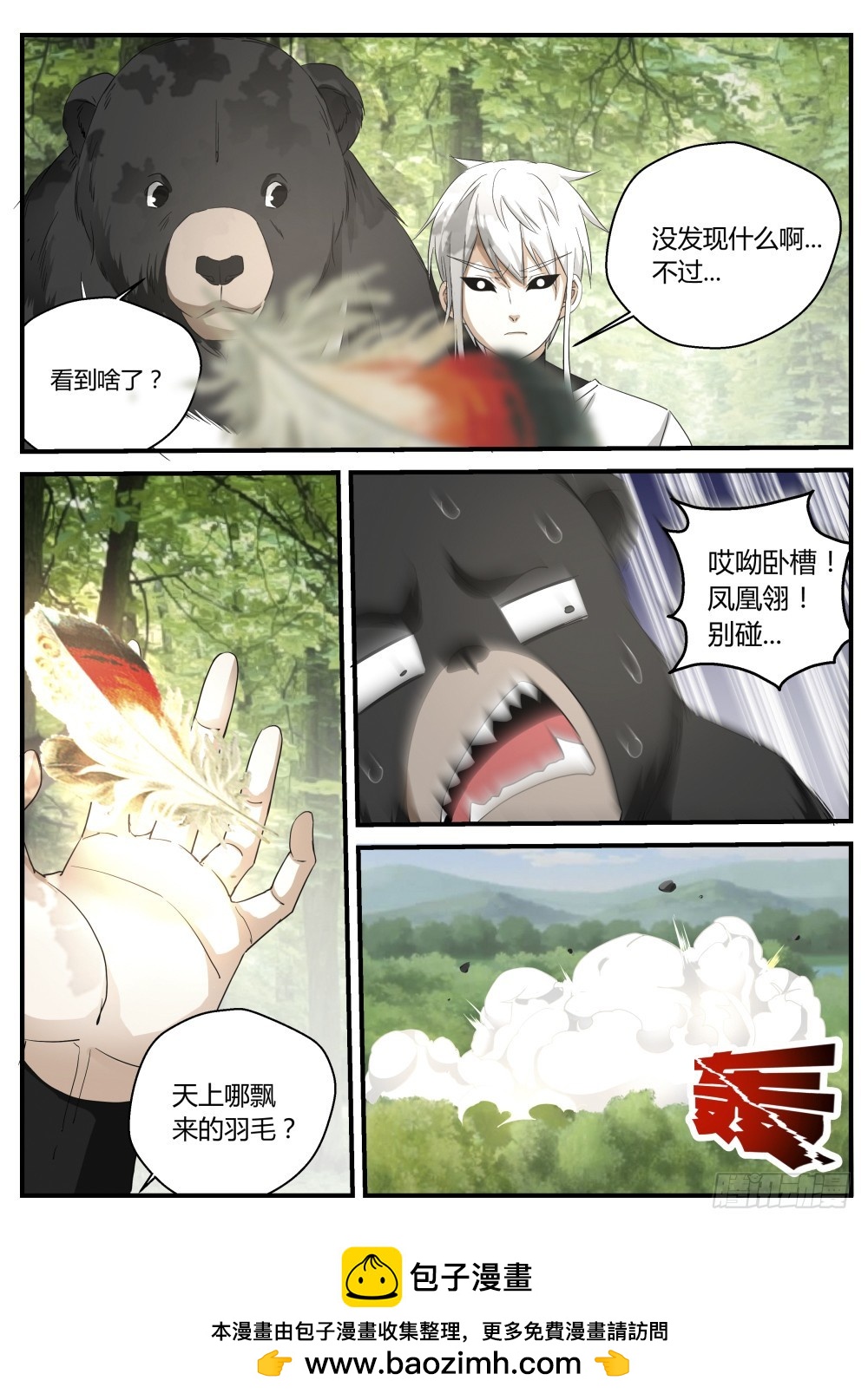 一凡进结界，坛主破封印 12618