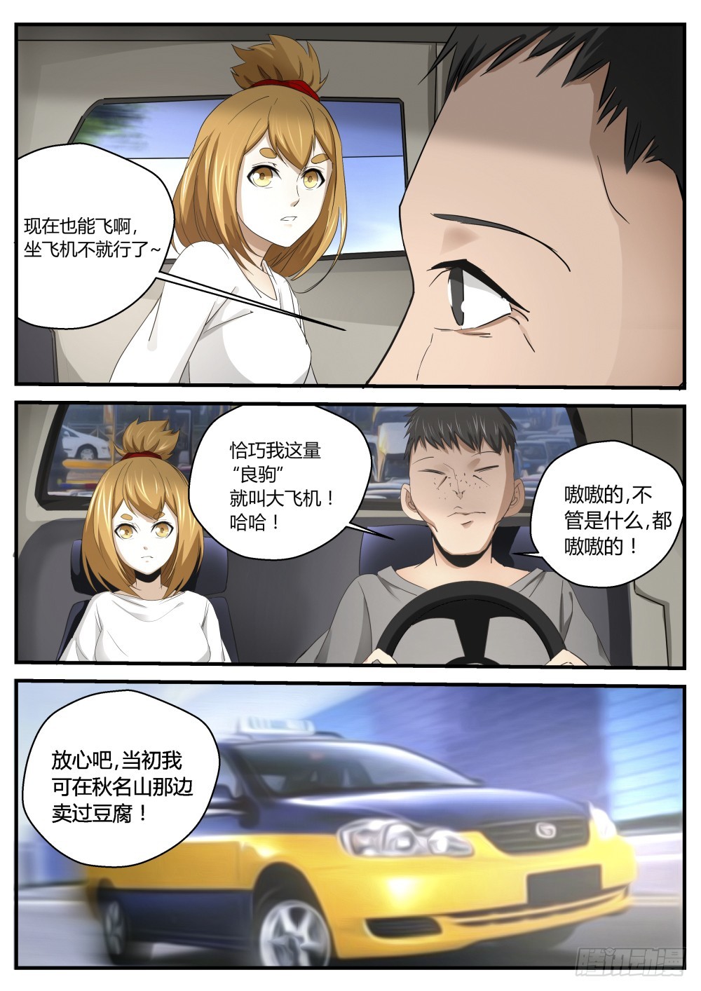一凡进结界，坛主破封印 1262