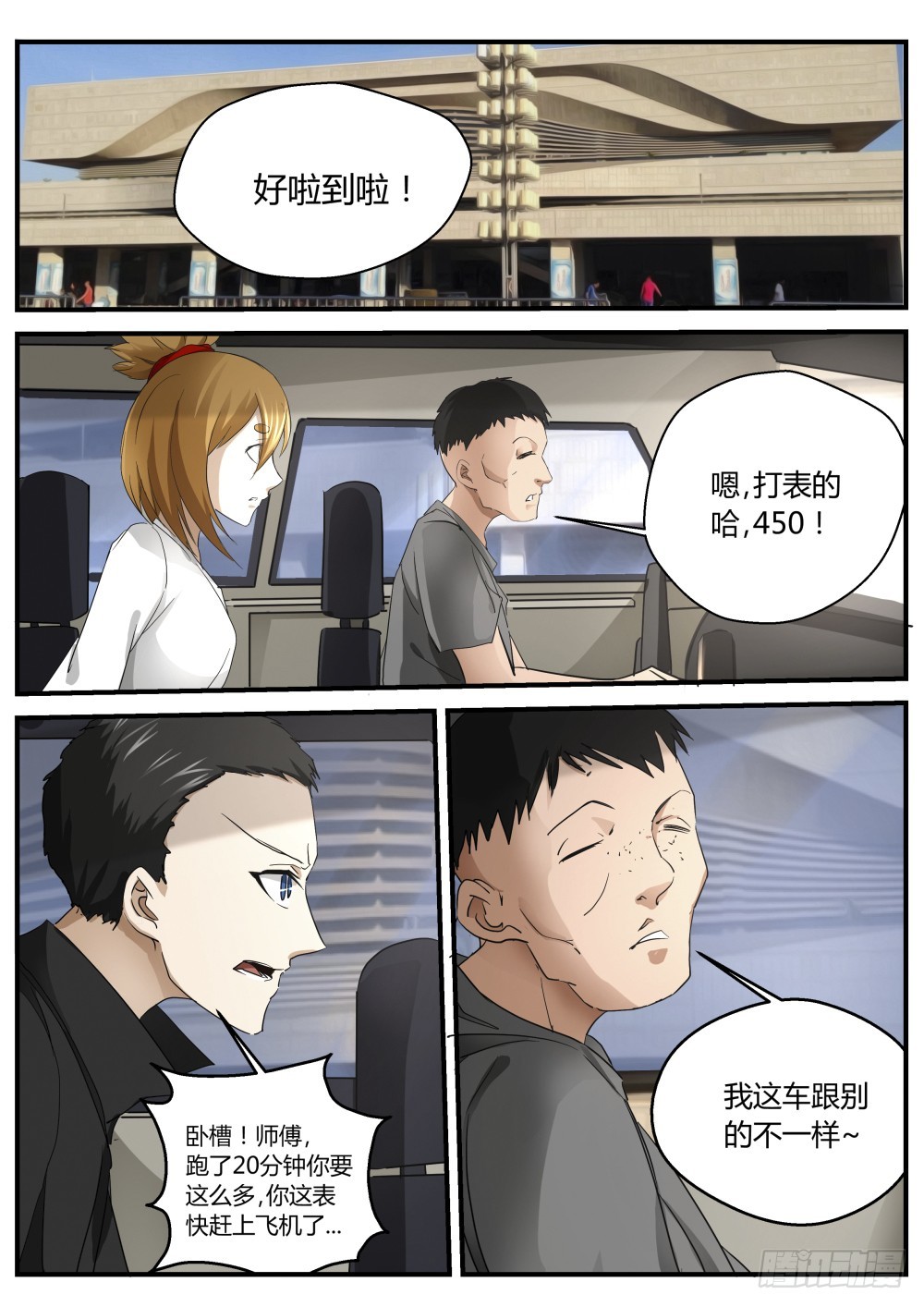 一凡进结界，坛主破封印 1263