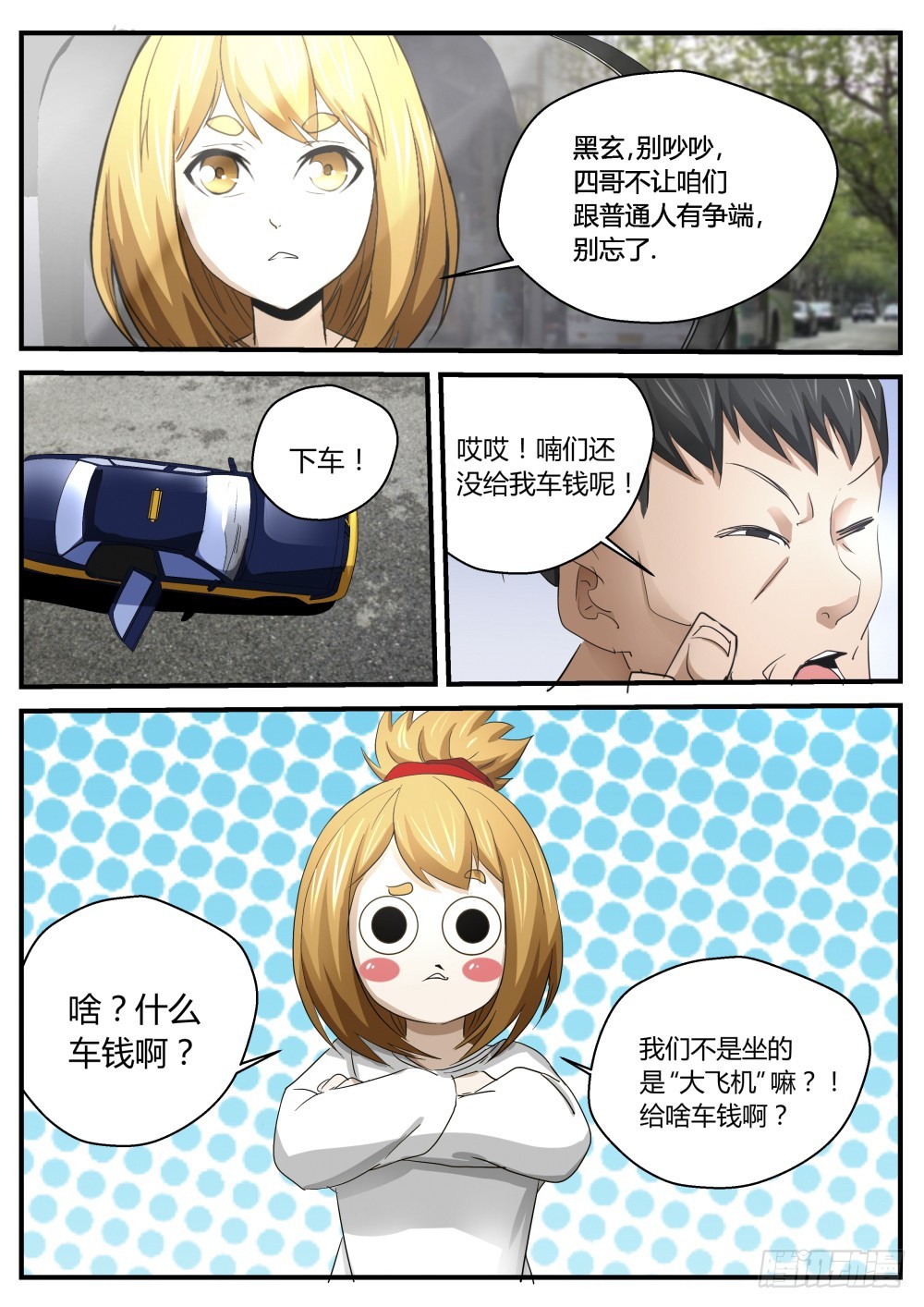 一凡进结界，坛主破封印 1264