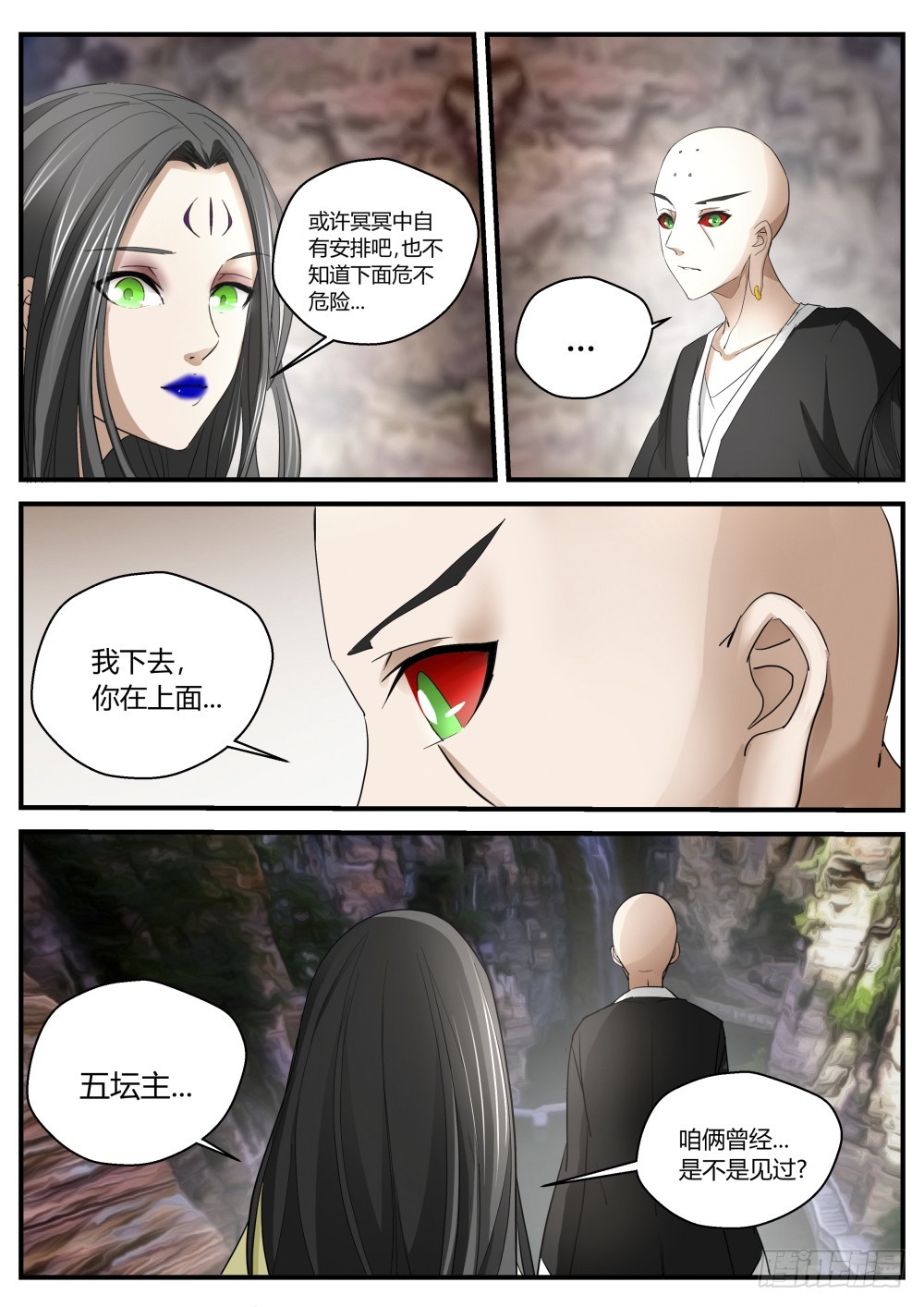 一凡进结界，坛主破封印 1267
