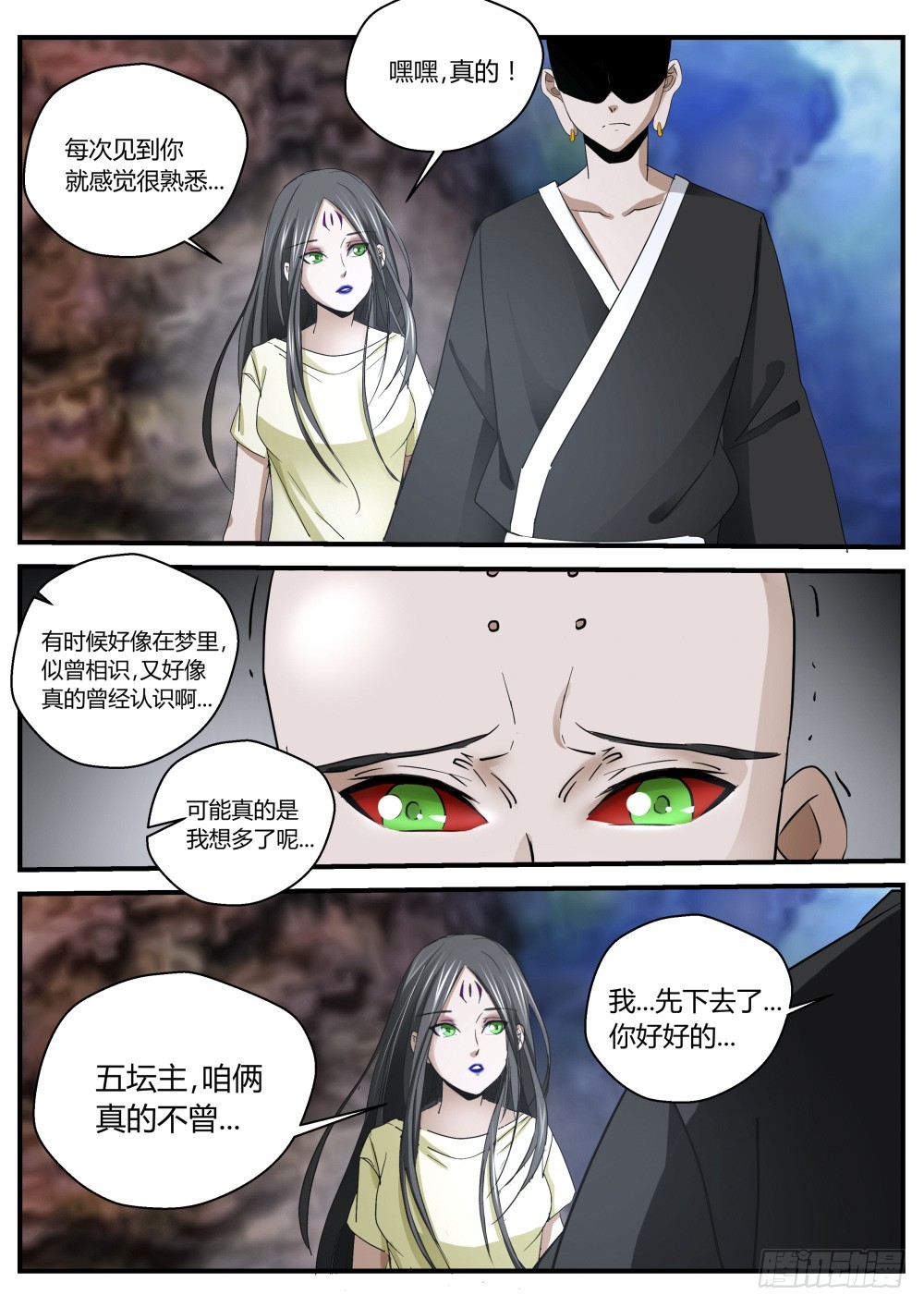 一凡进结界，坛主破封印 1268