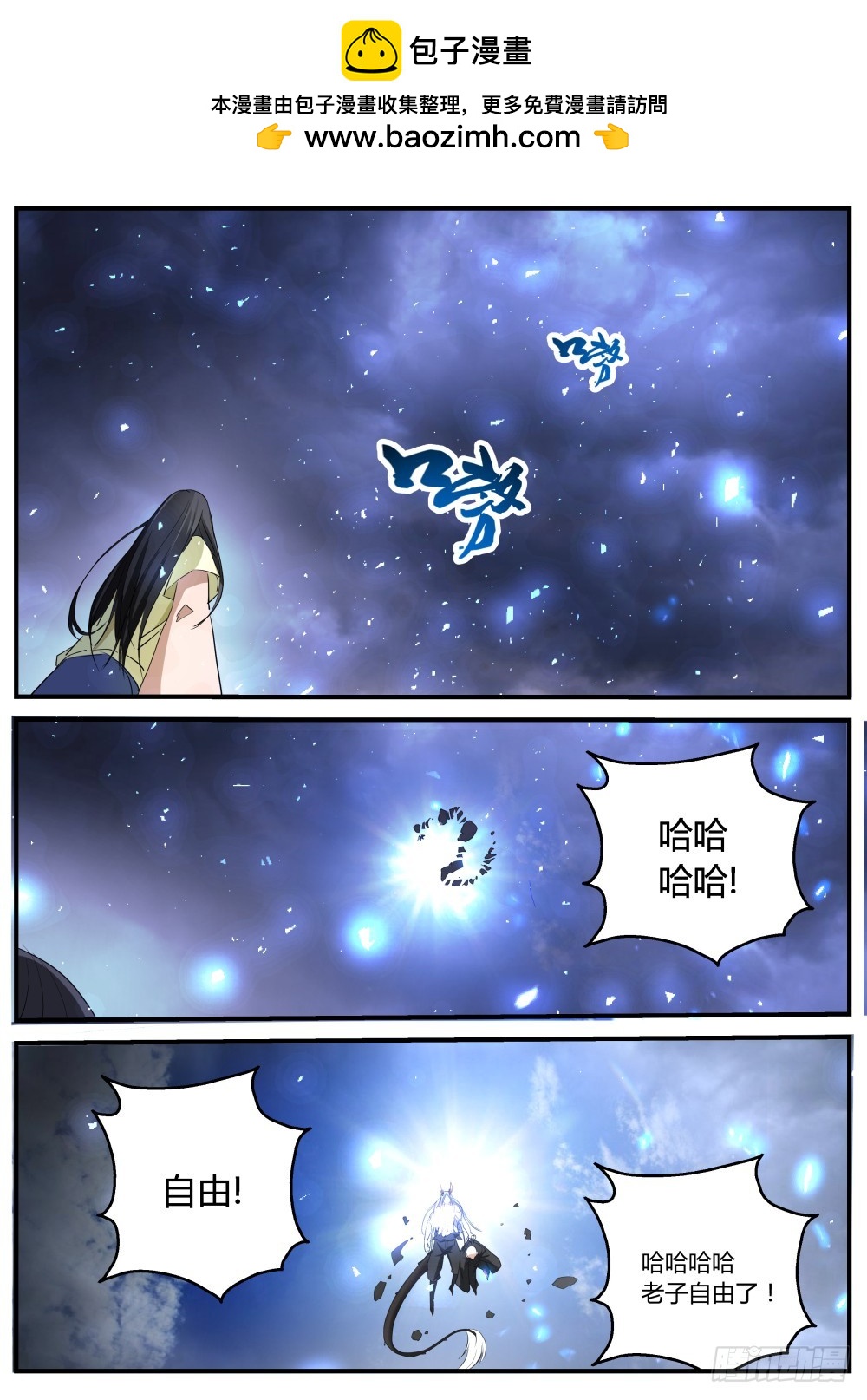 邪龙初现世，修心忆嘉懿1