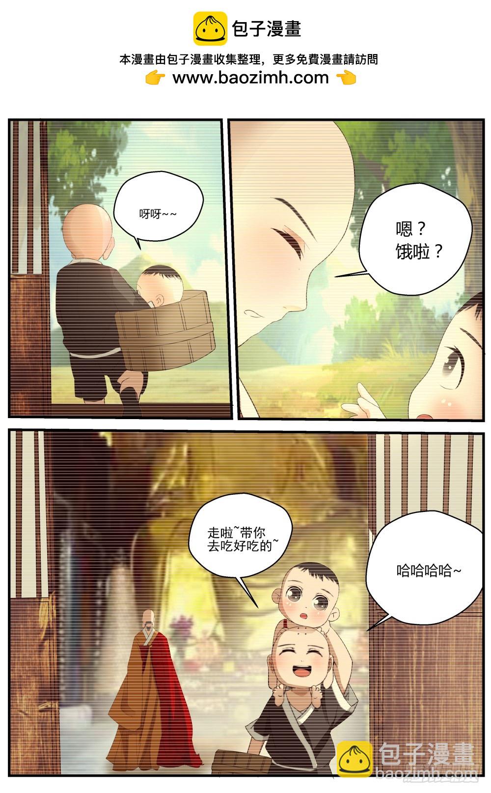 邪龙初现世，修心忆嘉懿10