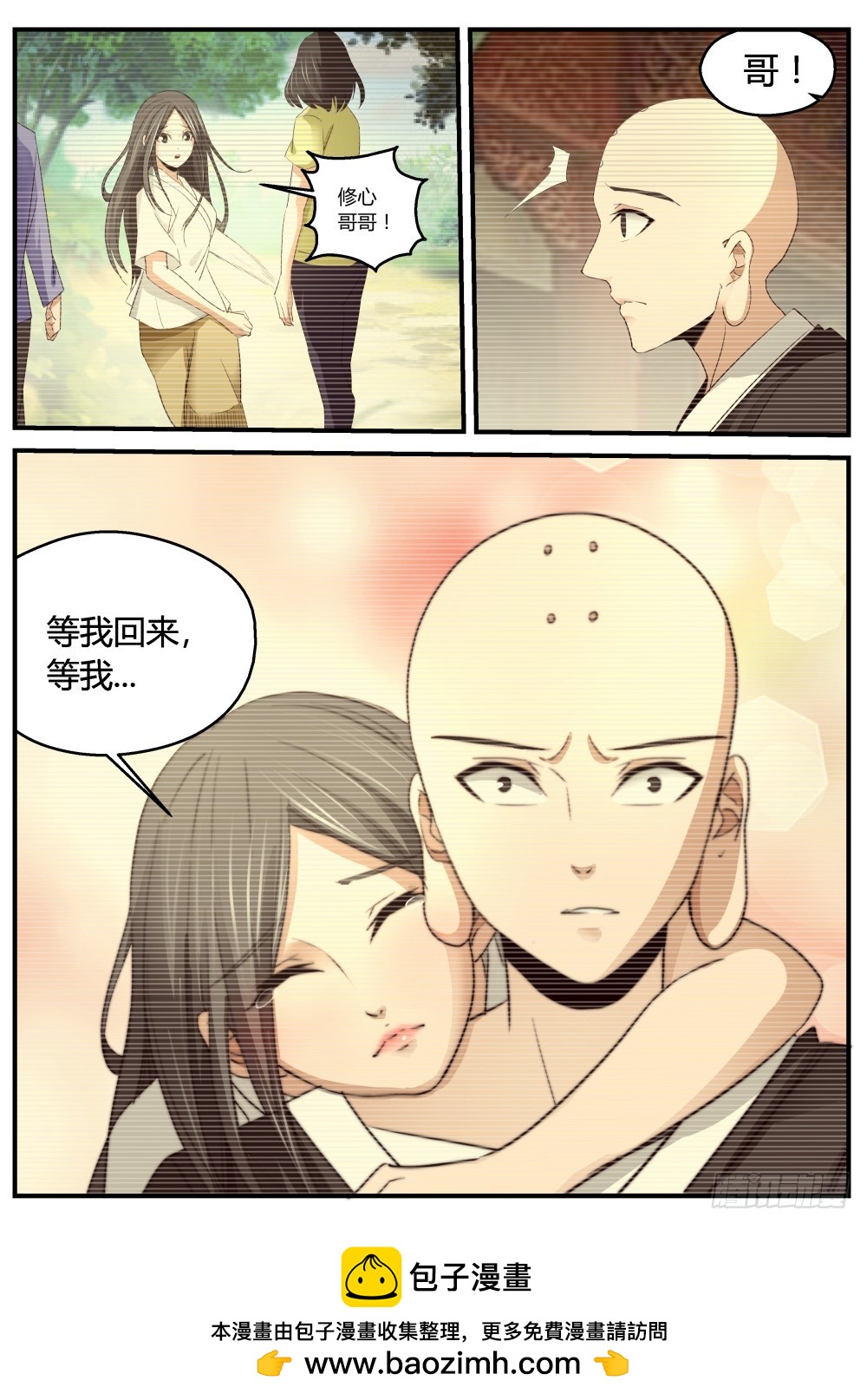 邪龙初现世，修心忆嘉懿15