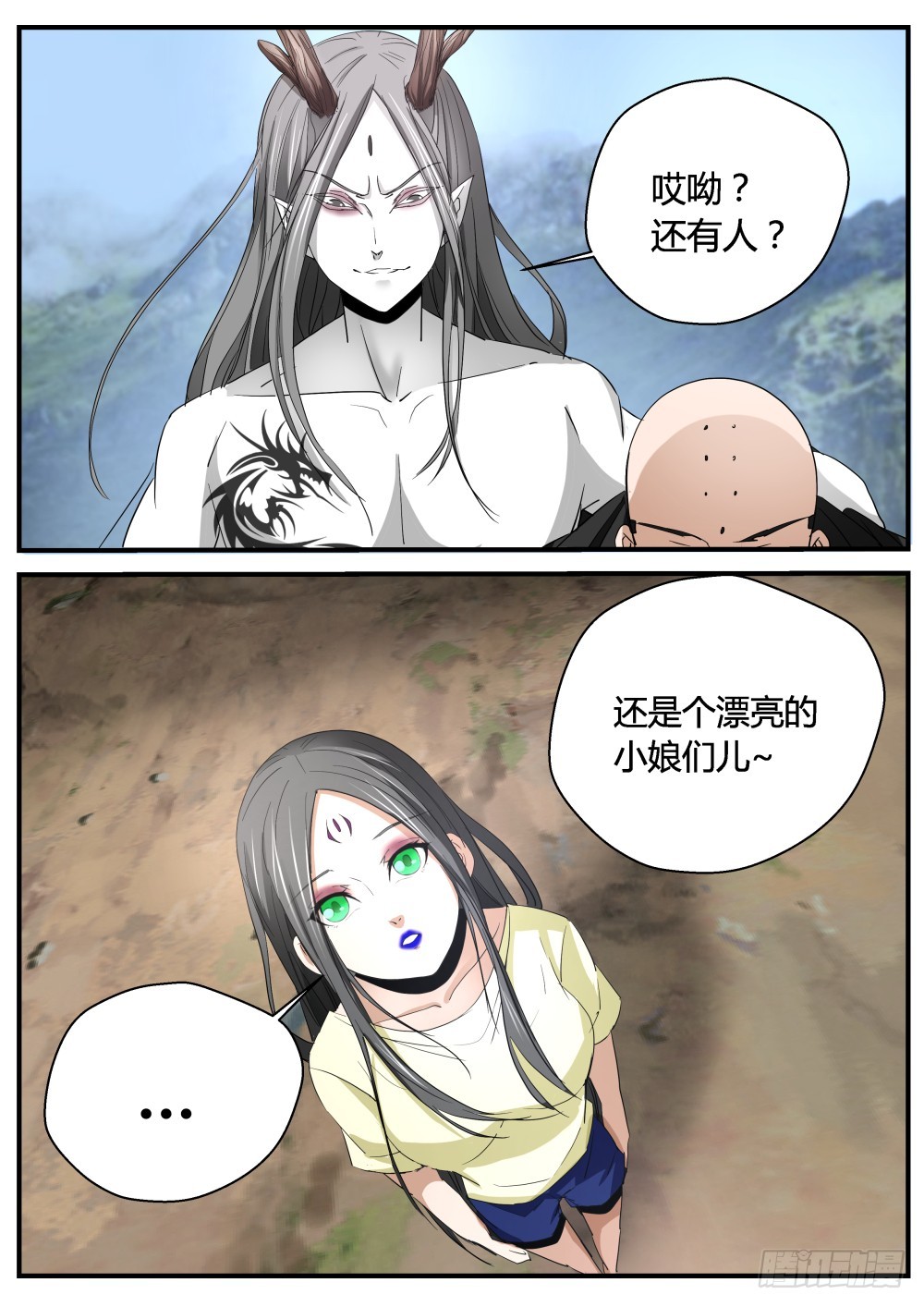 邪龙初现世，修心忆嘉懿2