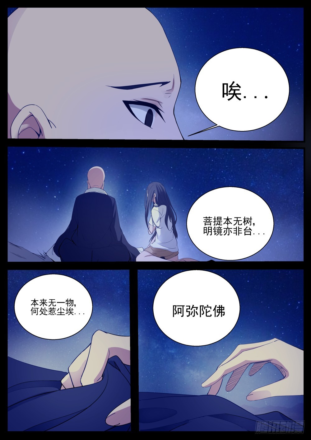 129.本来无一物，何处惹尘埃7