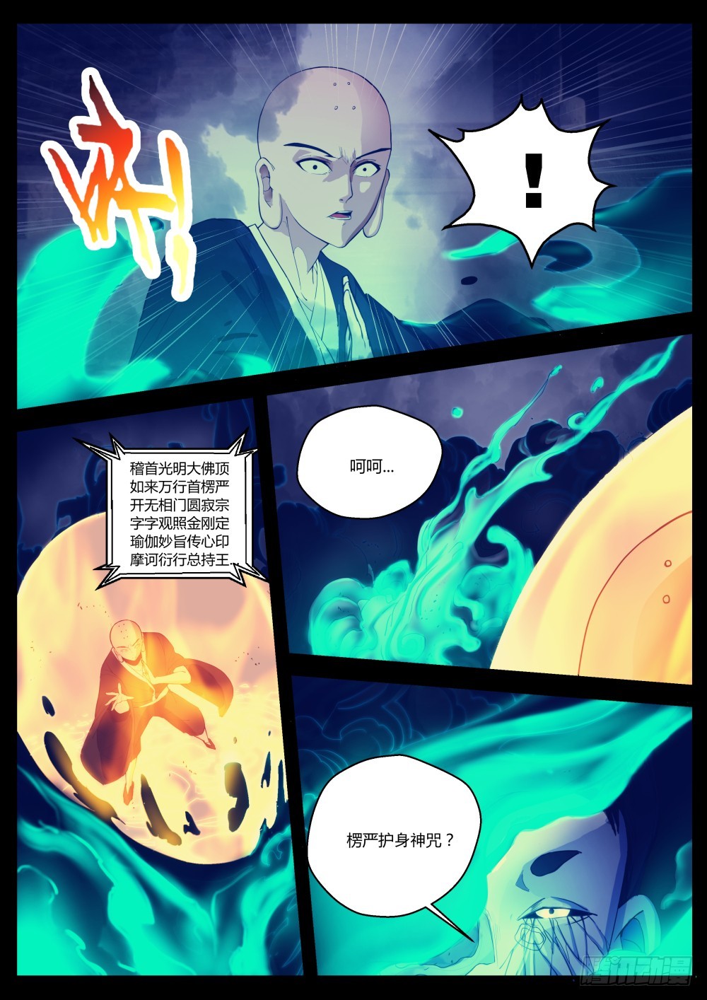 130 为情佛化修罗，无奈嘉懿忘0