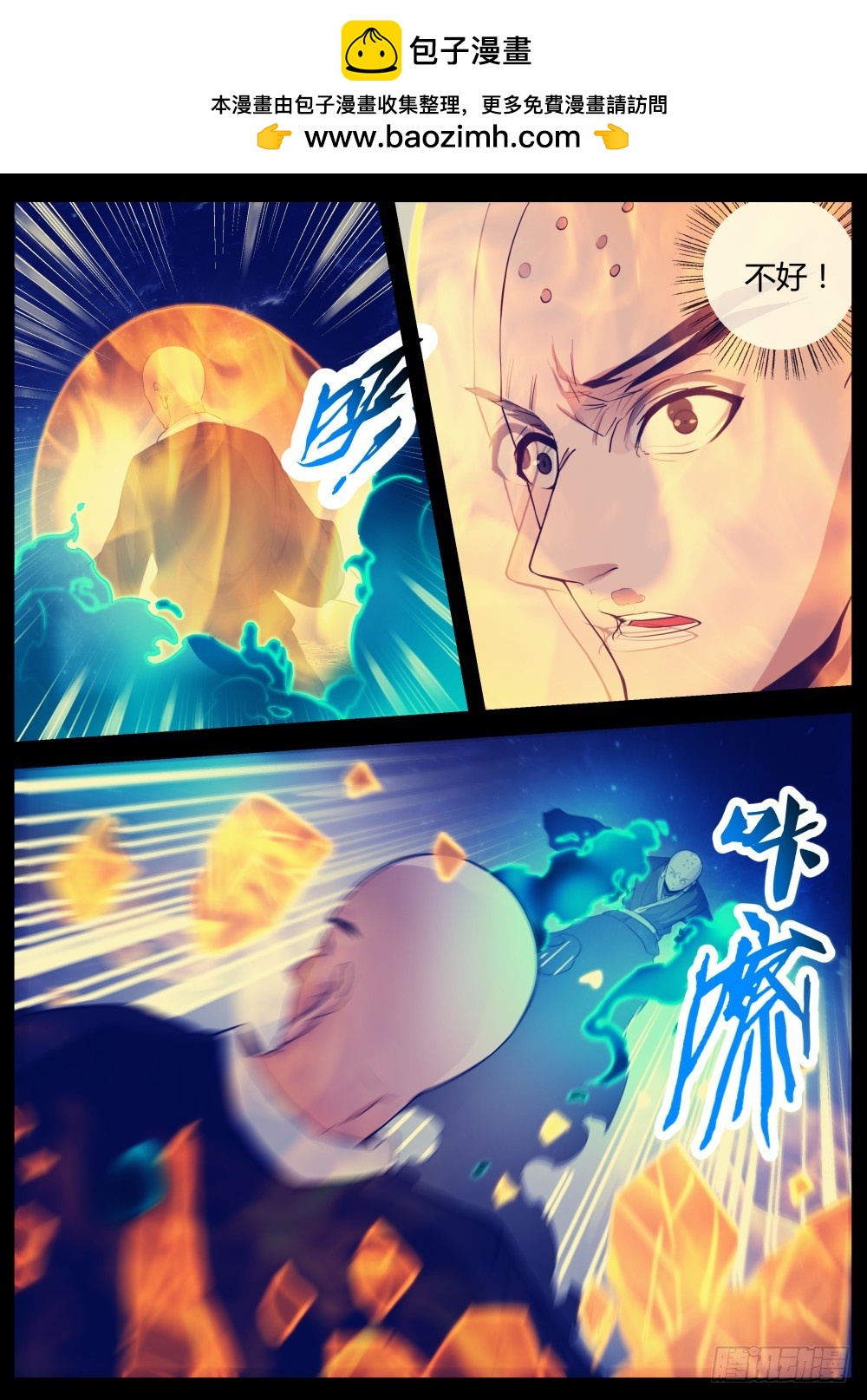 130 为情佛化修罗，无奈嘉懿忘1