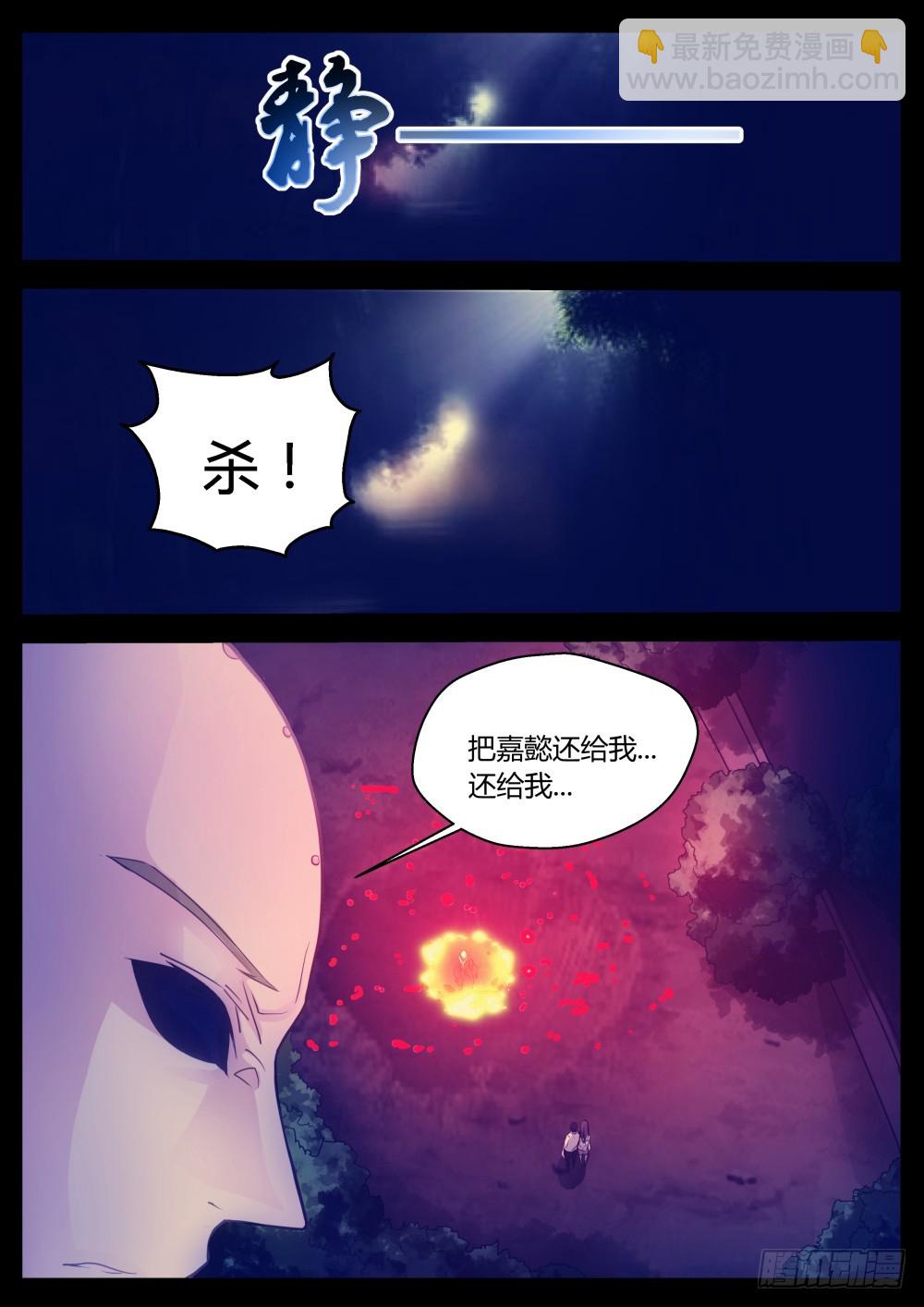 130 为情佛化修罗，无奈嘉懿忘11
