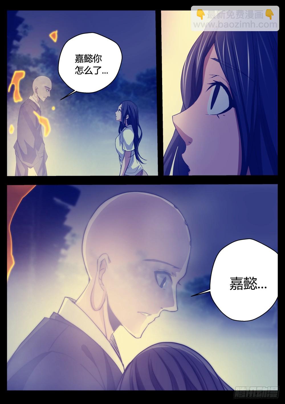 130 为情佛化修罗，无奈嘉懿忘13