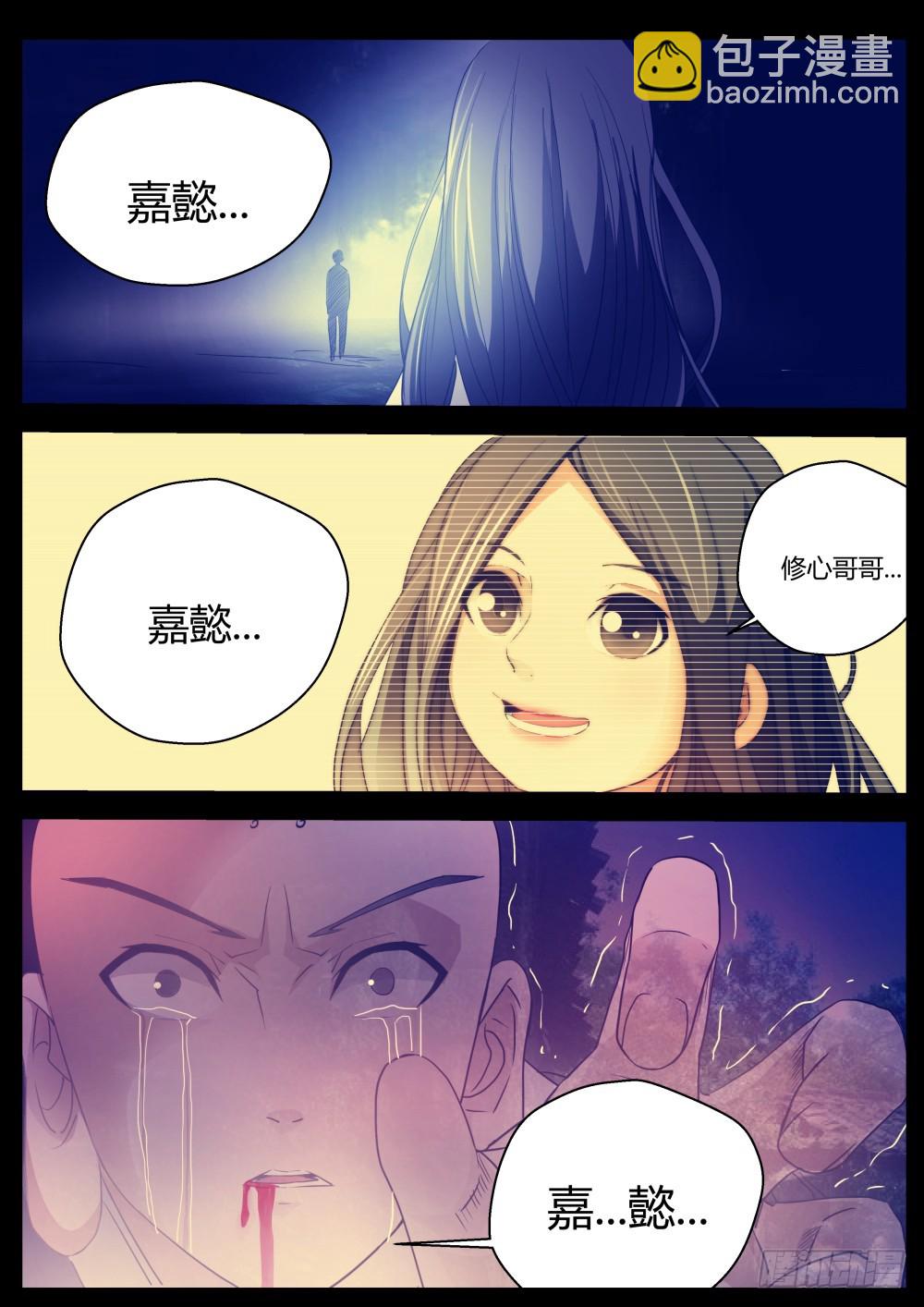 130 为情佛化修罗，无奈嘉懿忘15