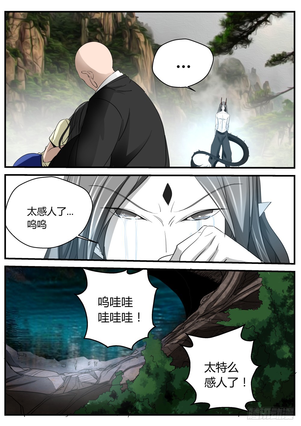 130 为情佛化修罗，无奈嘉懿忘17