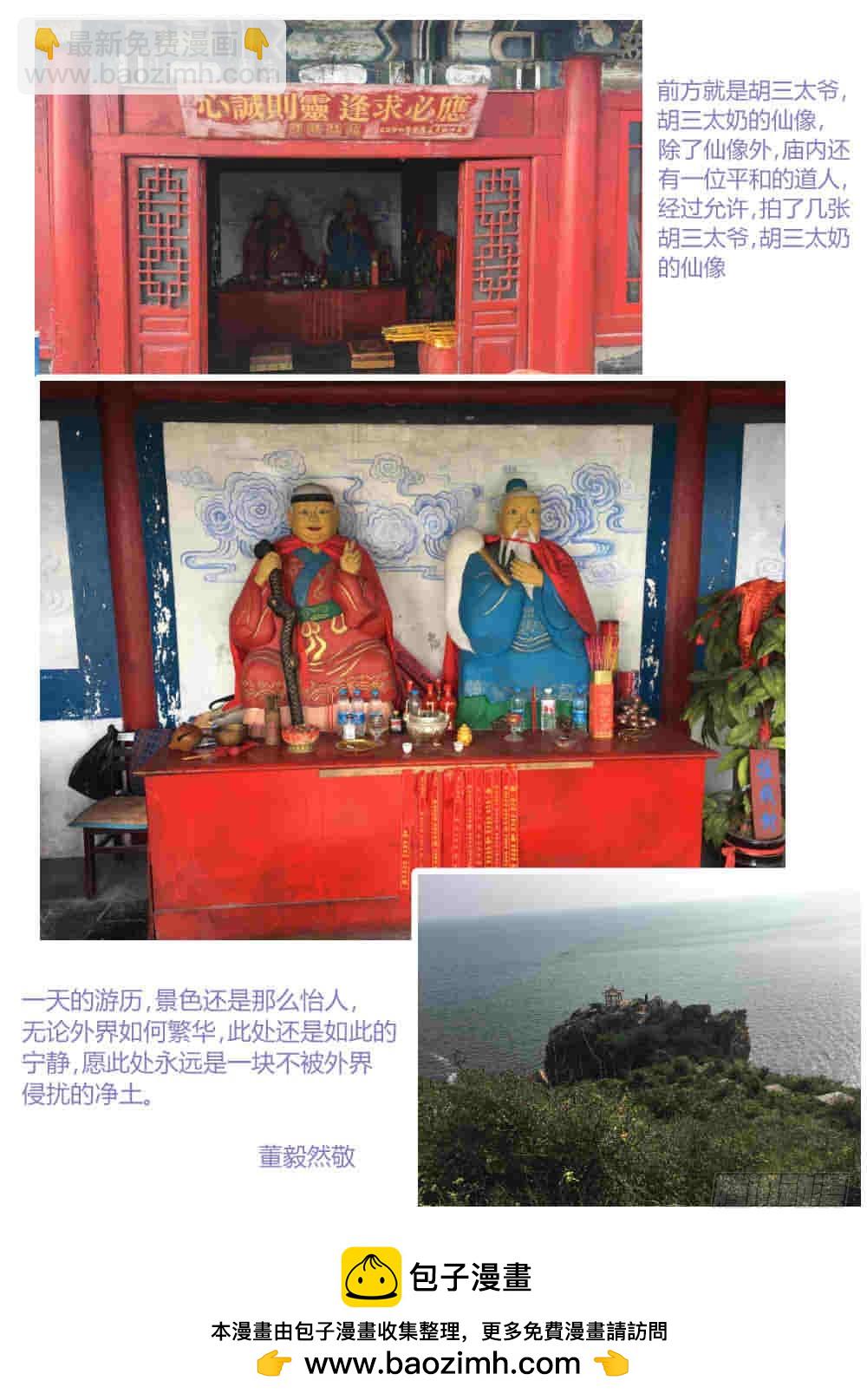 130 为情佛化修罗，无奈嘉懿忘20