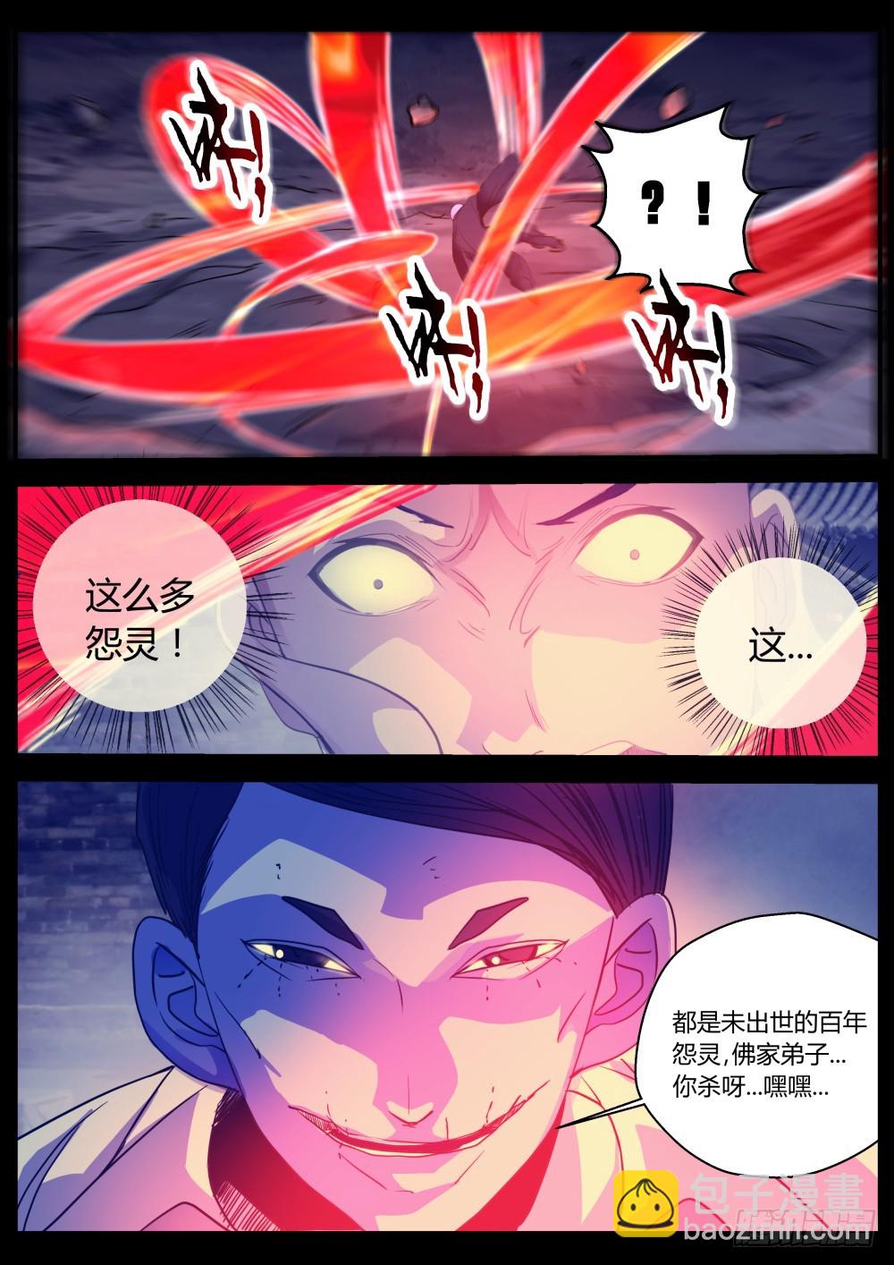 130 为情佛化修罗，无奈嘉懿忘3