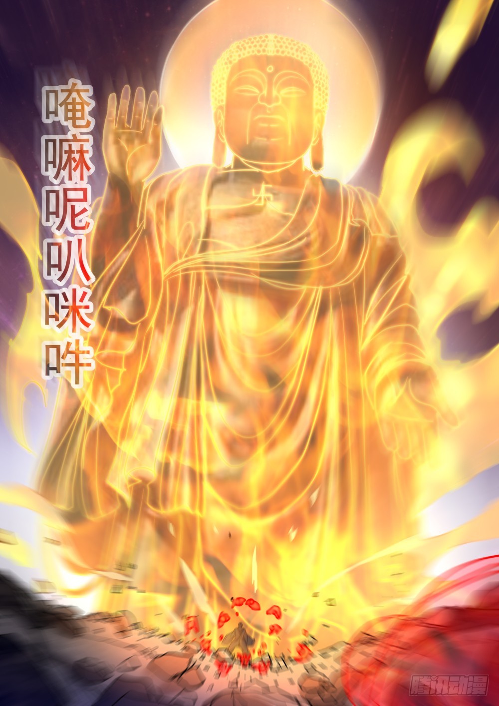 130 为情佛化修罗，无奈嘉懿忘7