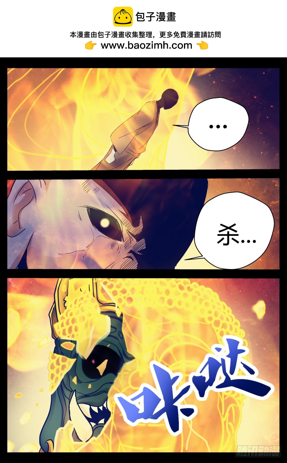 130 为情佛化修罗，无奈嘉懿忘8