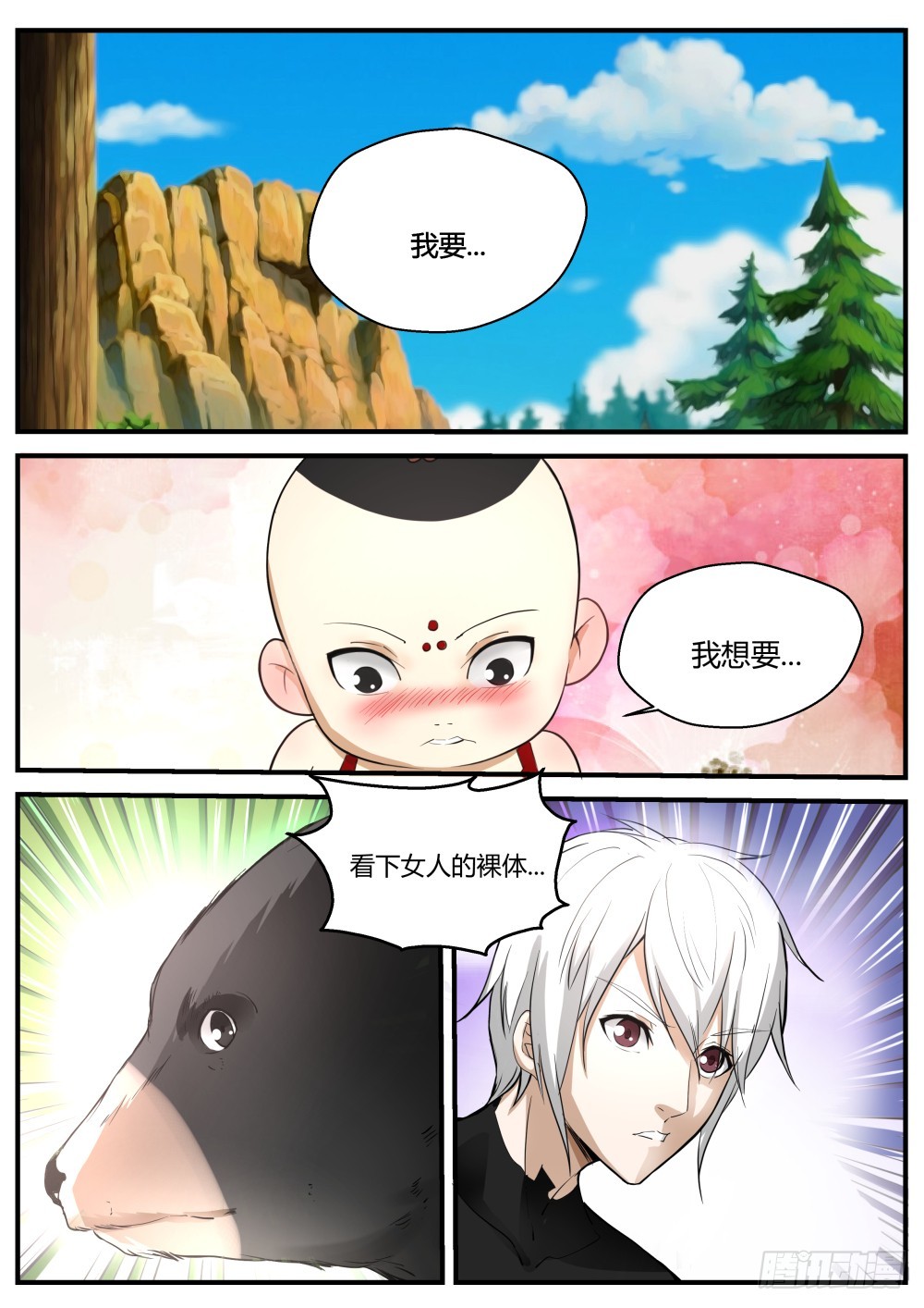 131 作者放飞自我，男主爆炸0