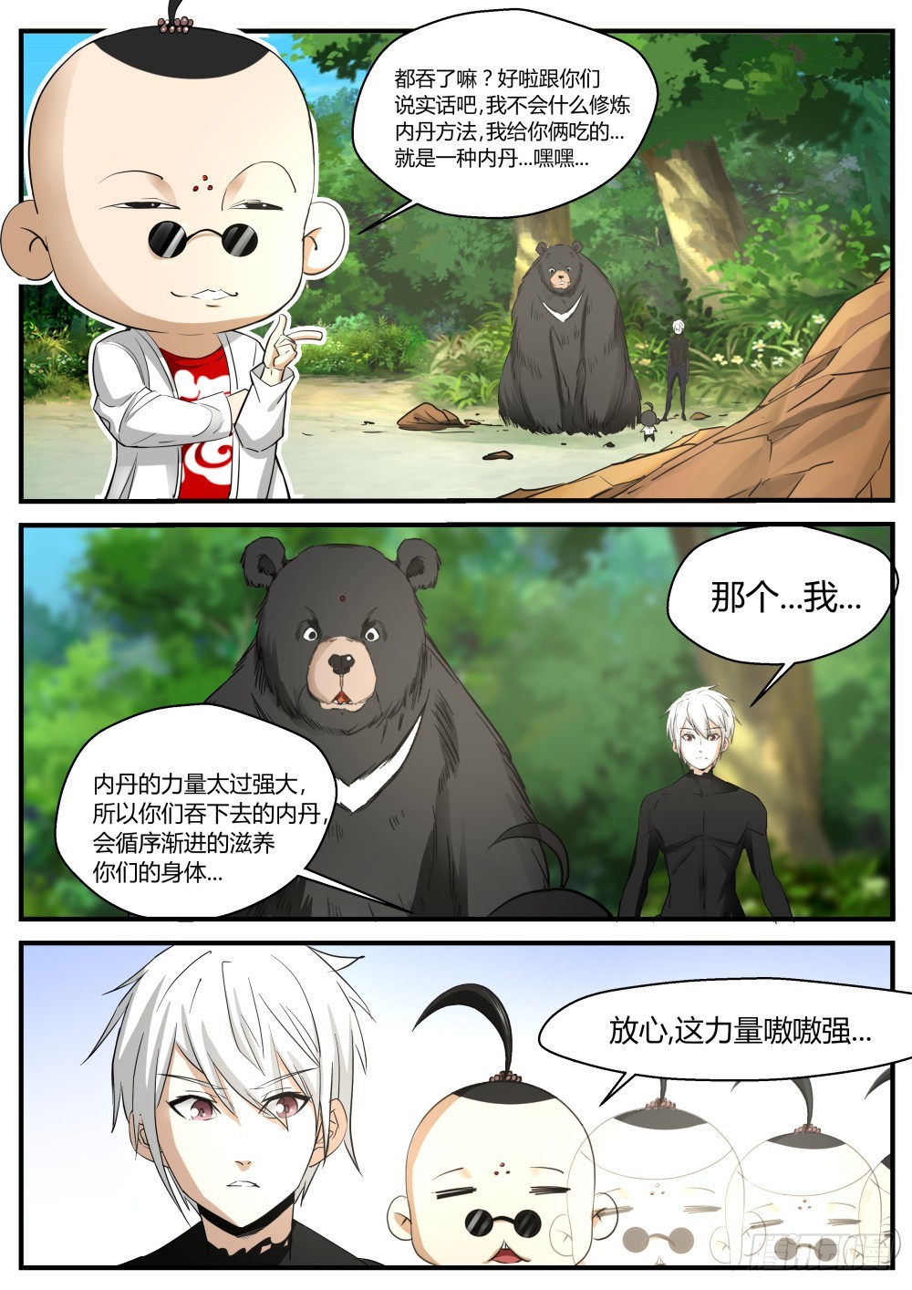 131 作者放飞自我，男主爆炸10