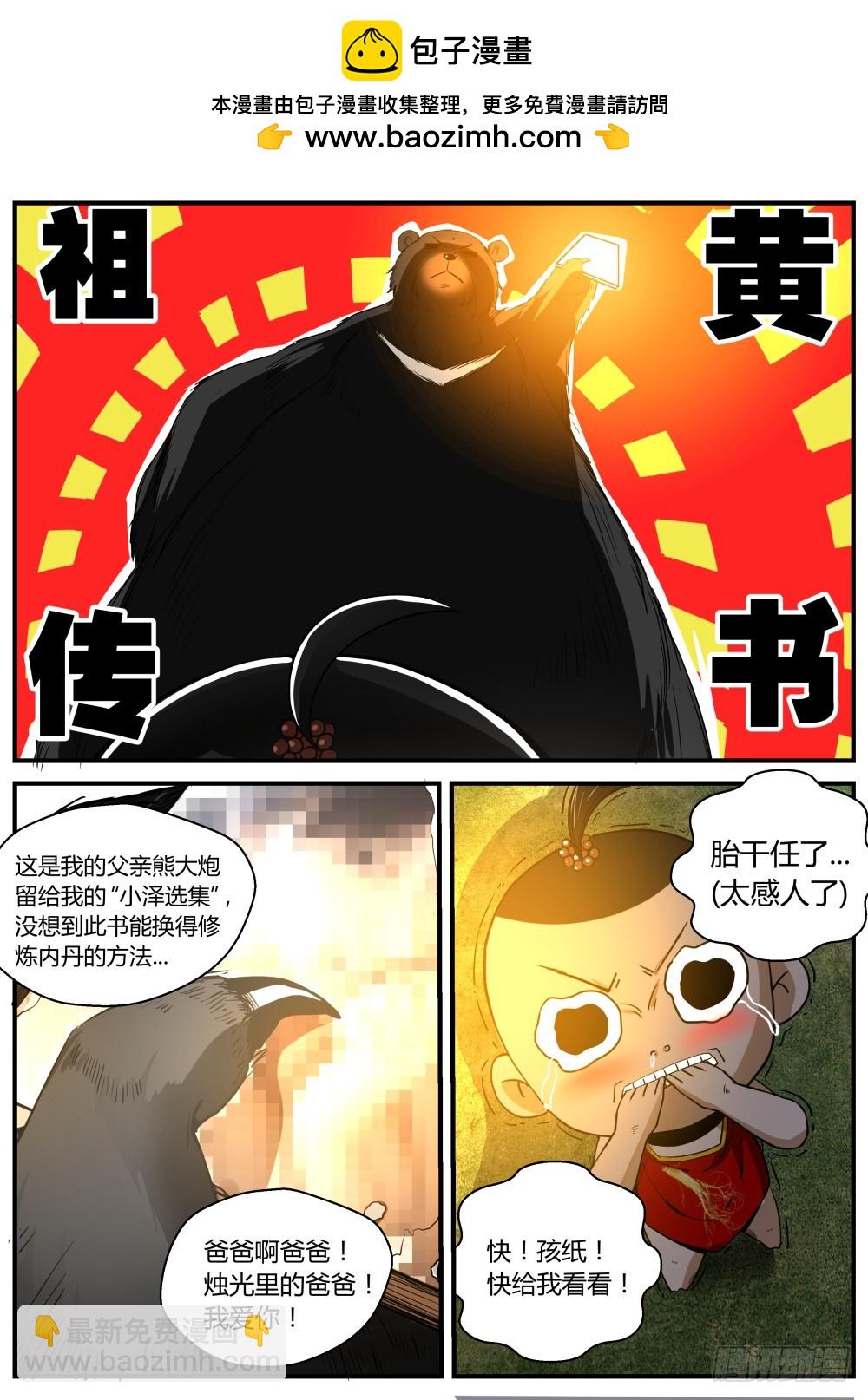 131 作者放飞自我，男主爆炸3