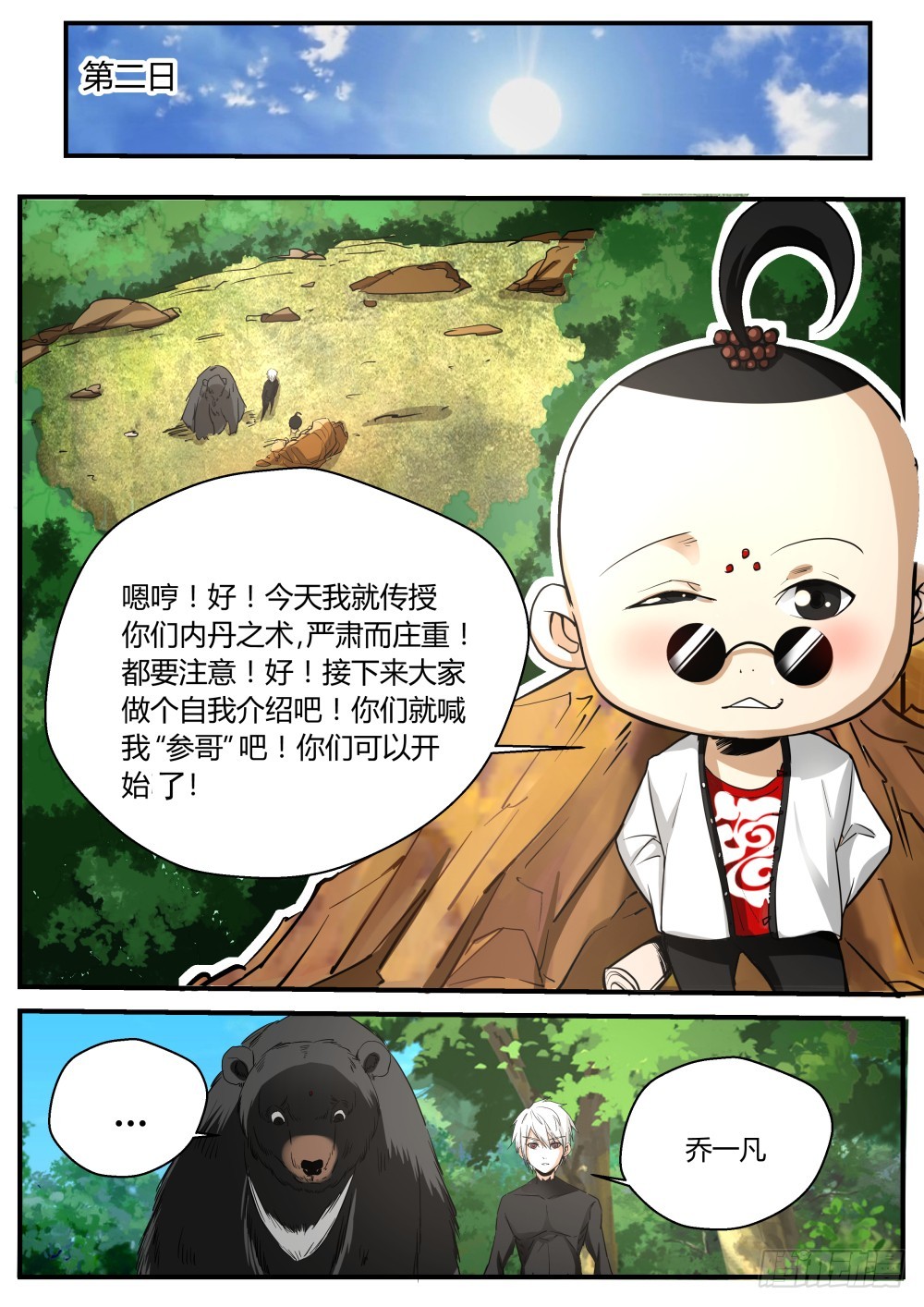 131 作者放飞自我，男主爆炸5