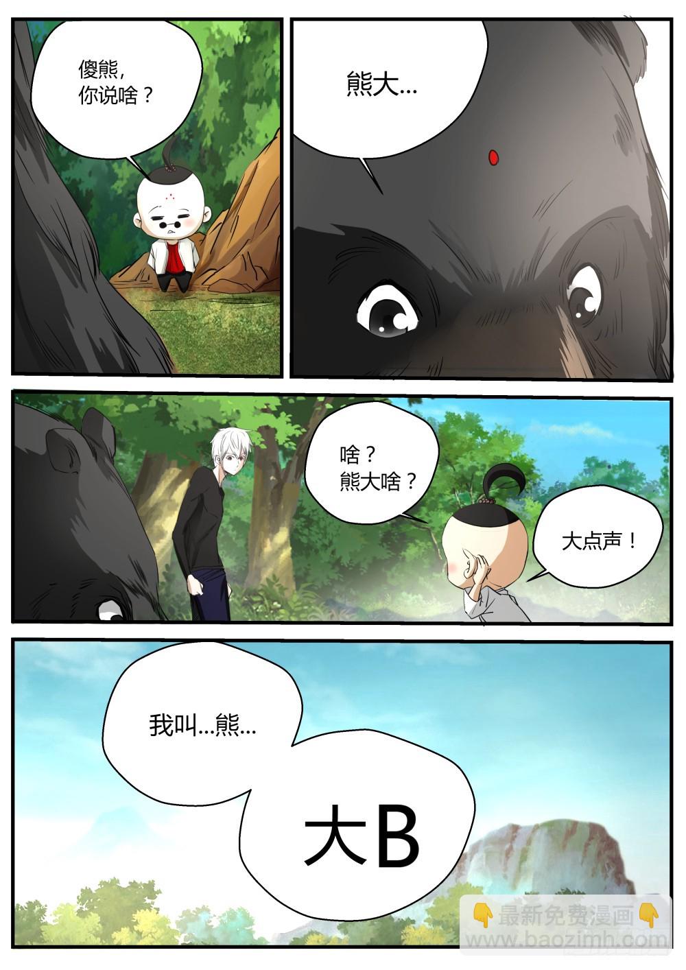 131 作者放飞自我，男主爆炸6