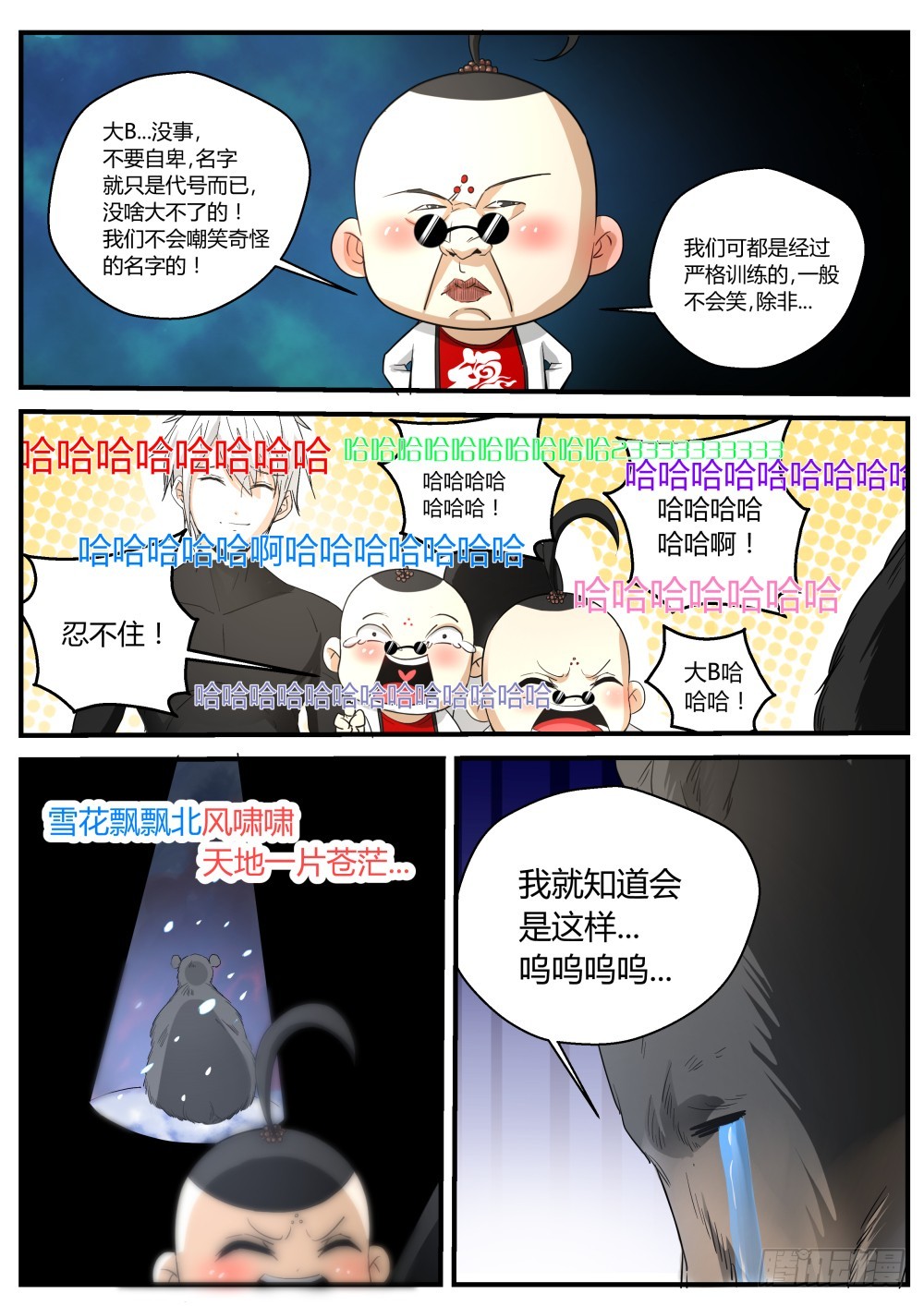 131 作者放飞自我，男主爆炸7
