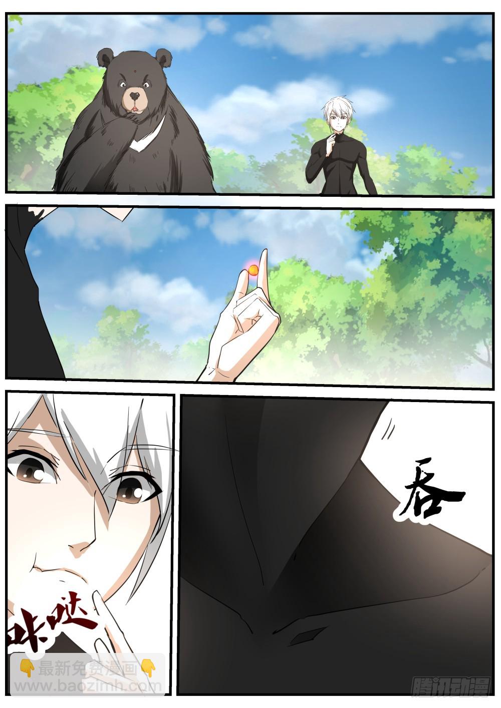 131 作者放飞自我，男主爆炸9