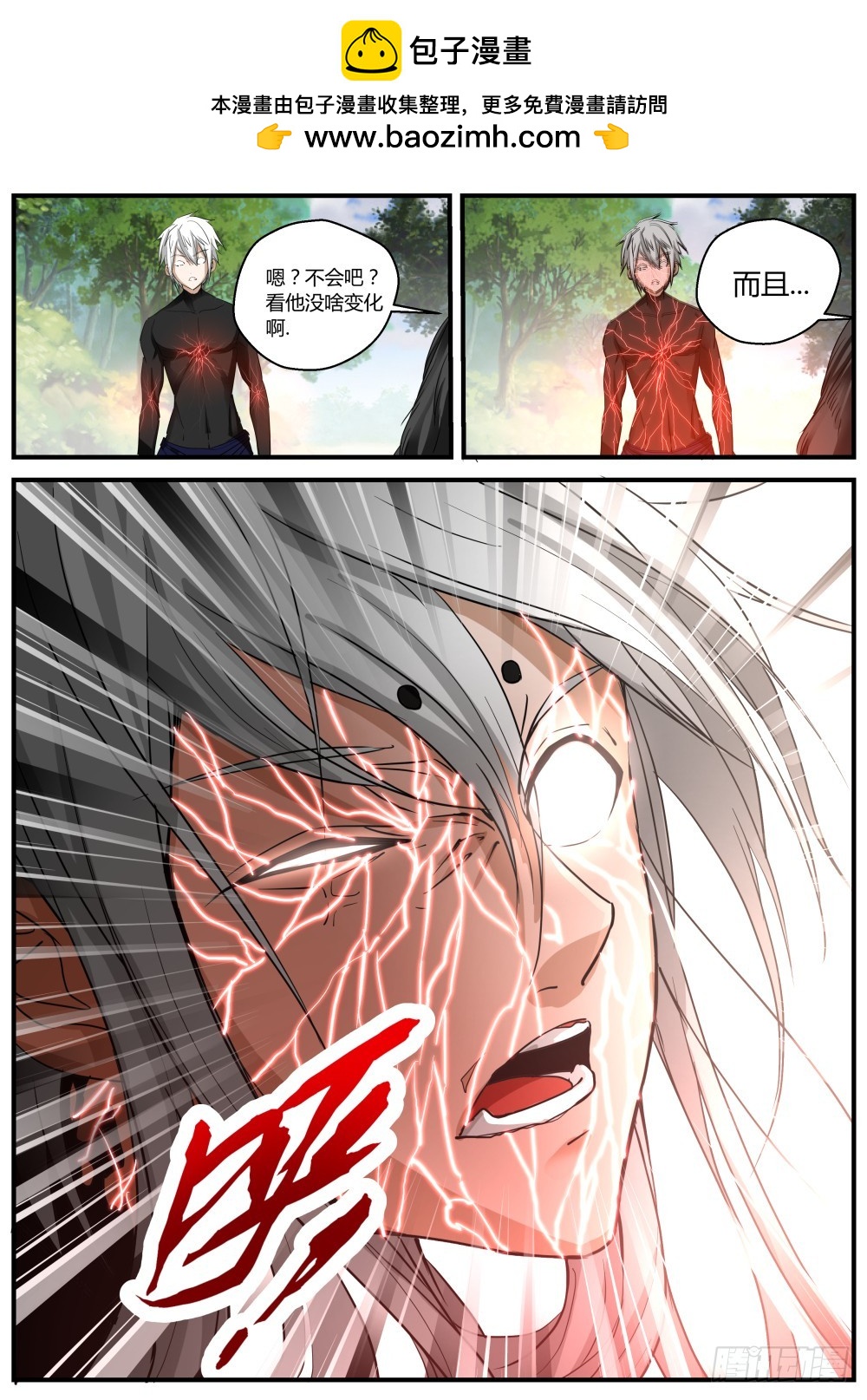 132 一凡化茧，妖蛟寻丹1