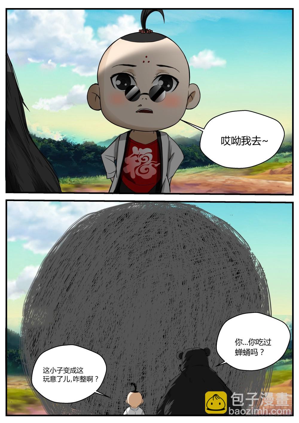 132 一凡化茧，妖蛟寻丹12