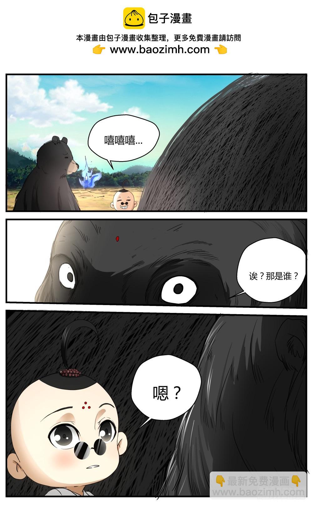 132 一凡化茧，妖蛟寻丹14